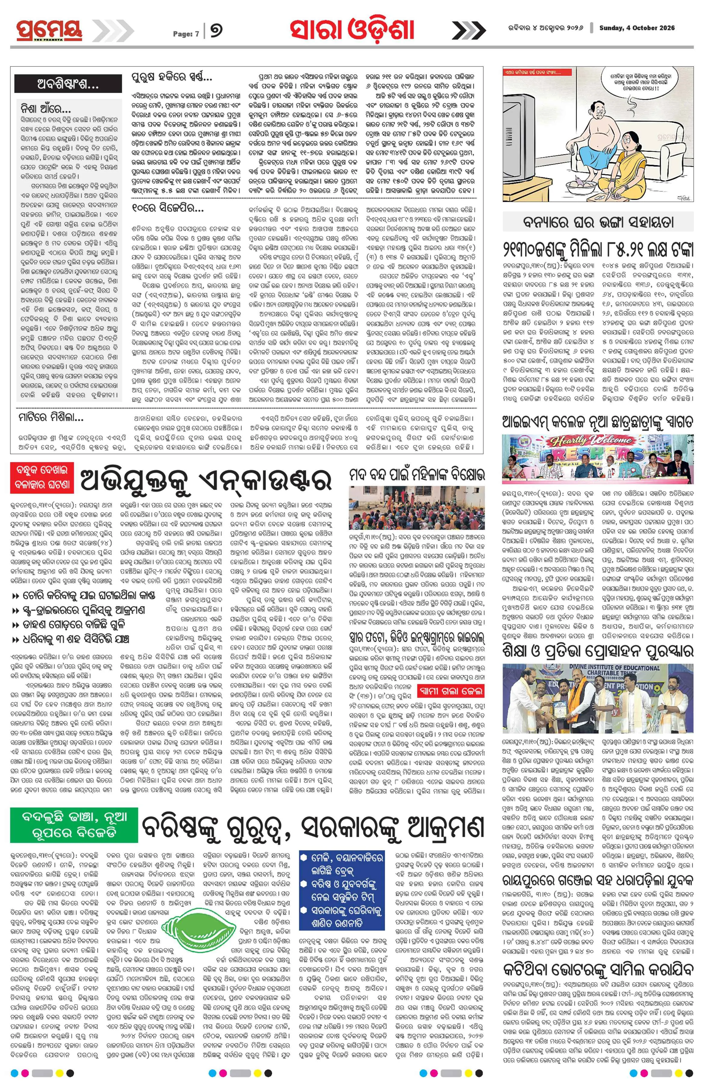 Page 7
