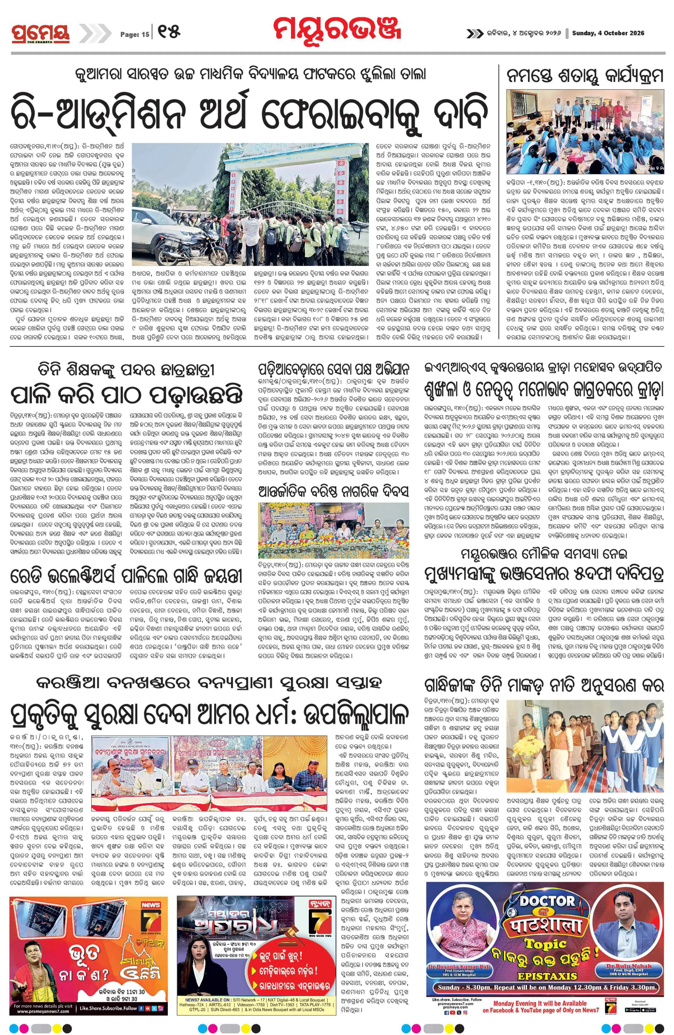 Page 15