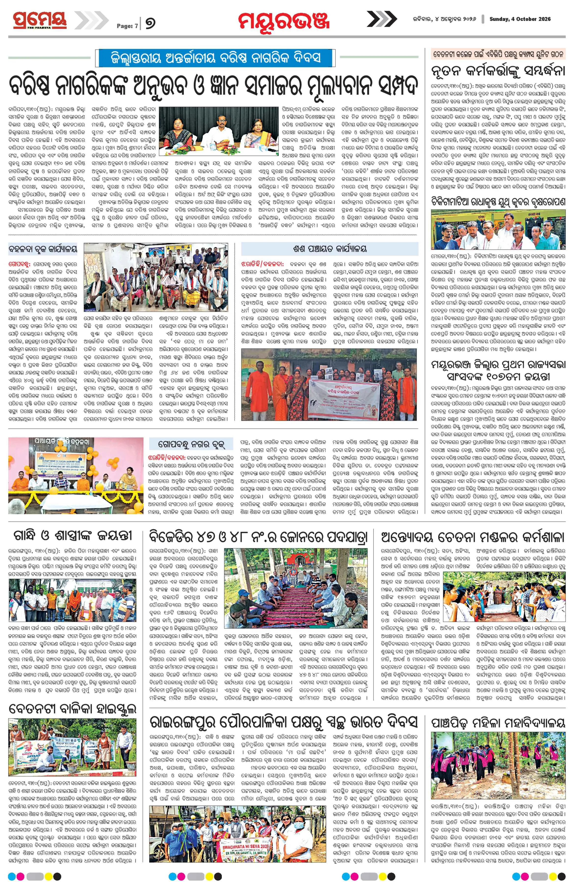 Page 7