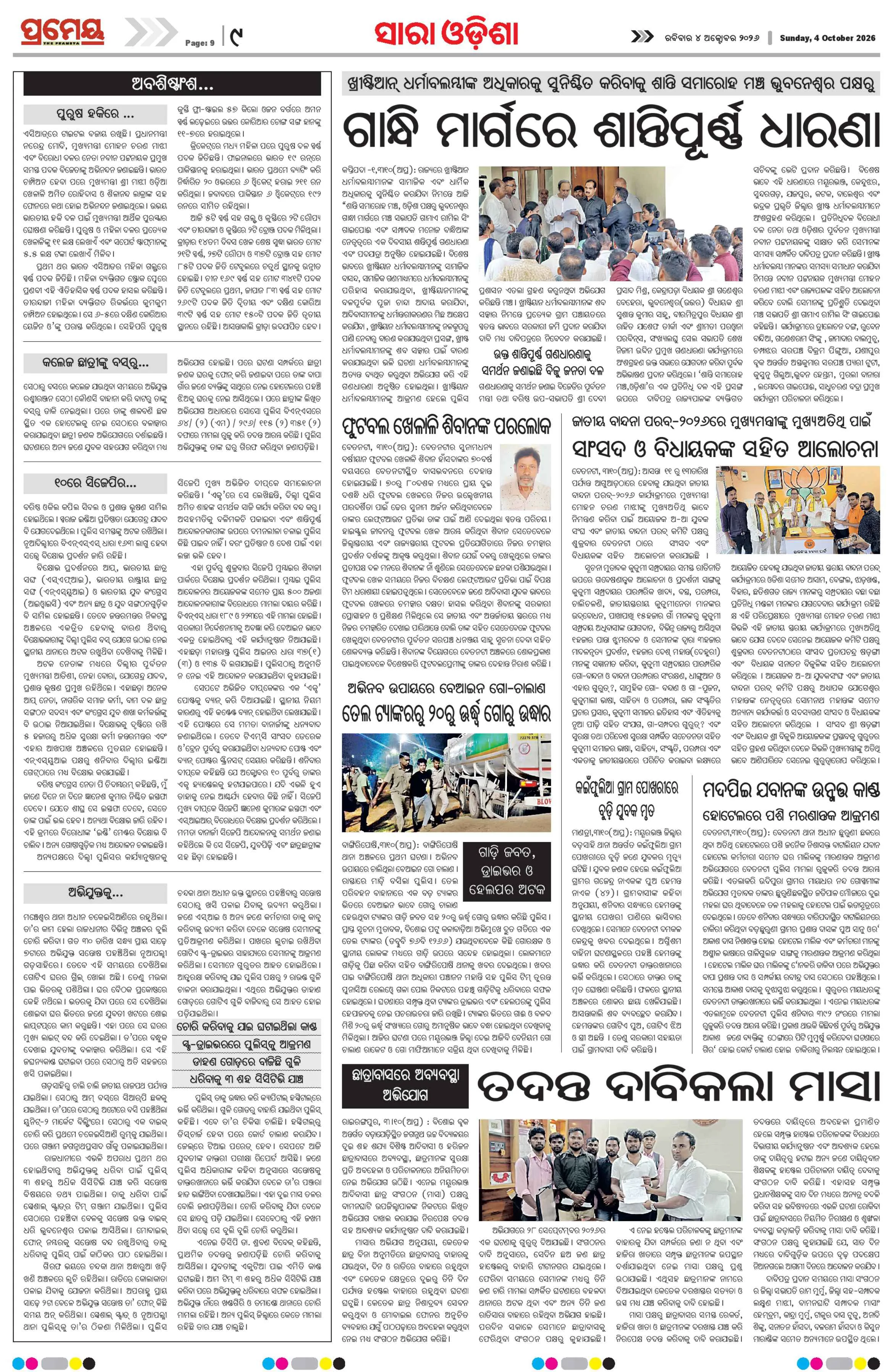 Page 9