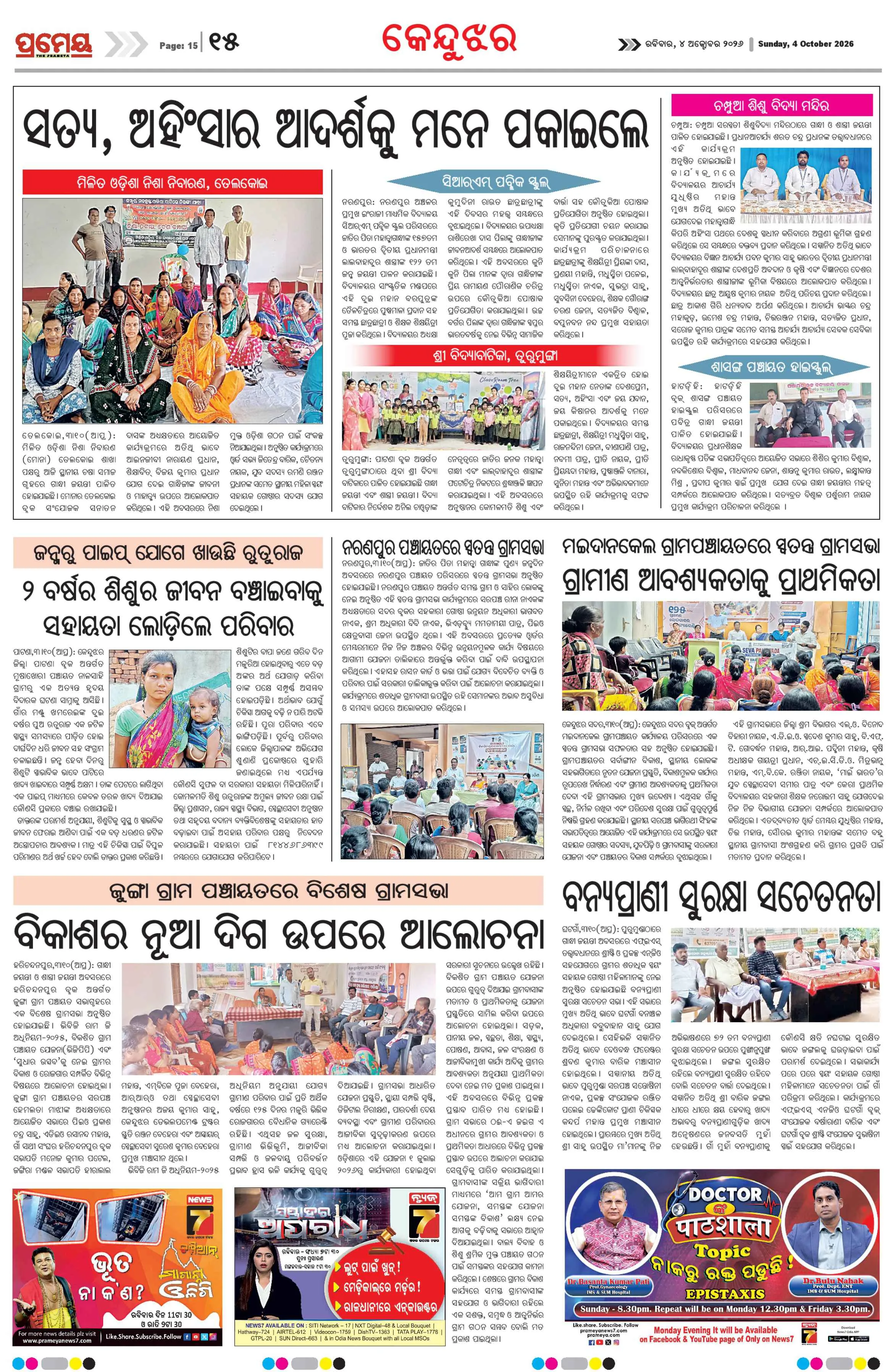Page 15
