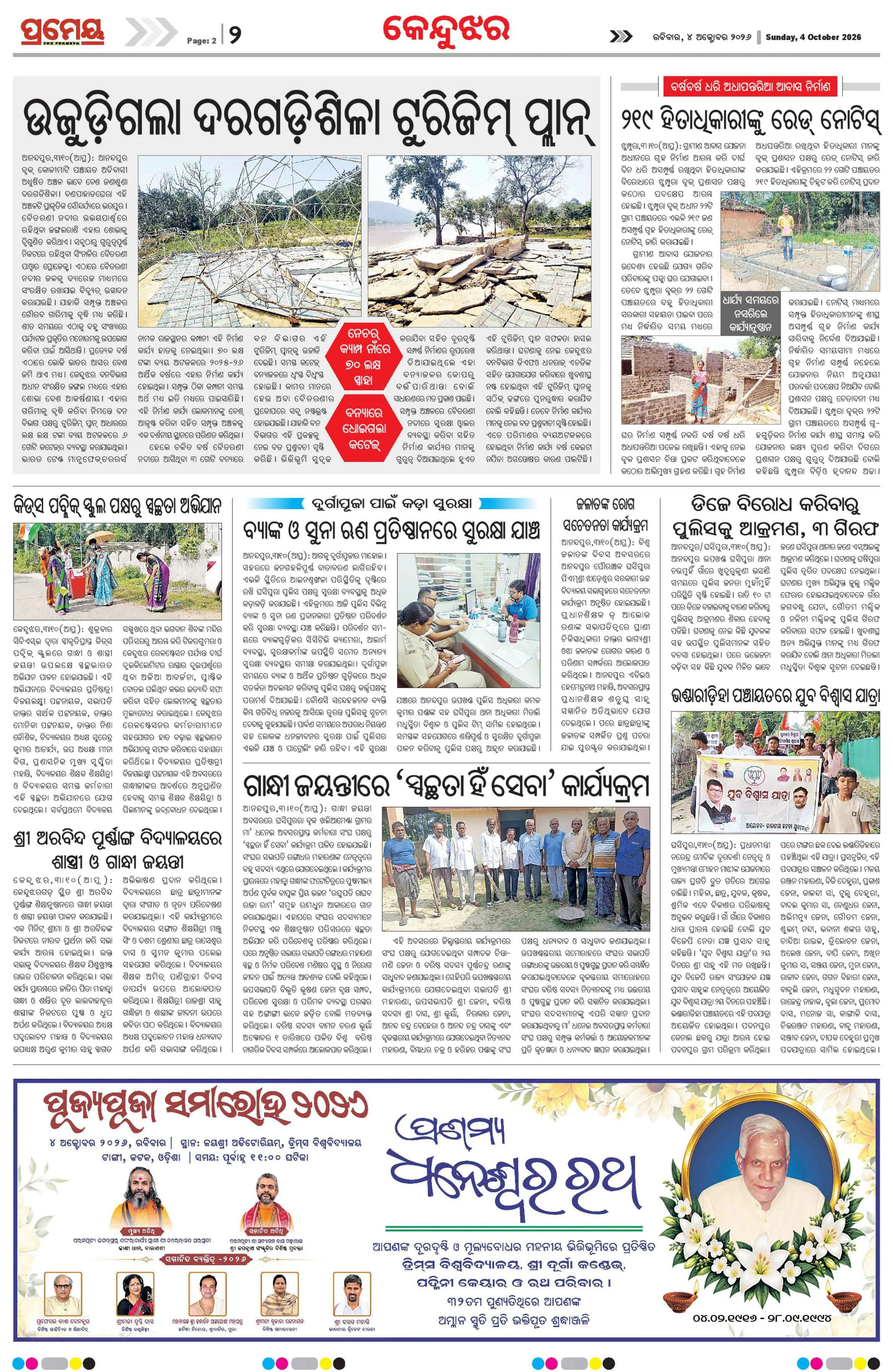 Page 2