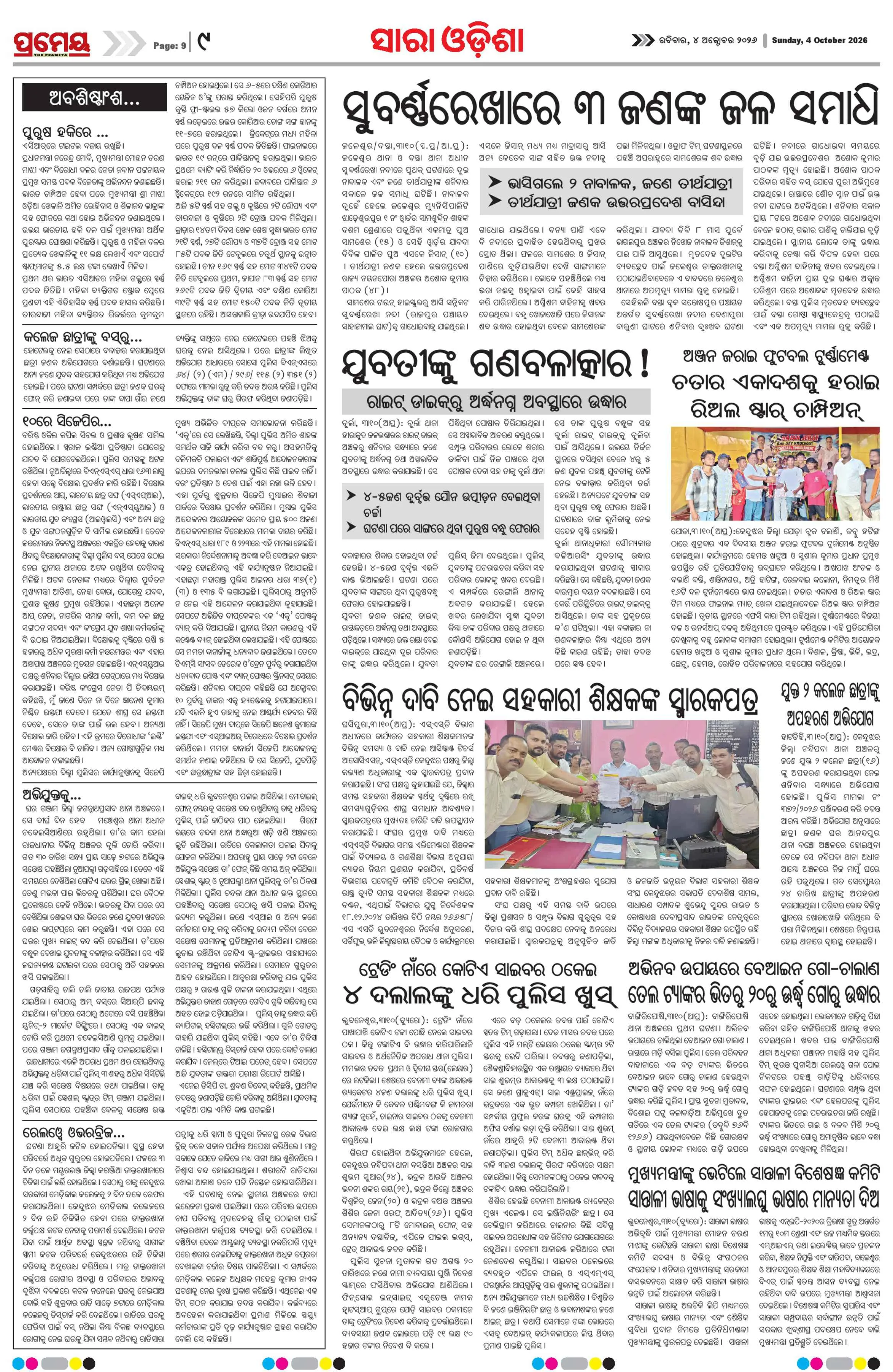 Page 9