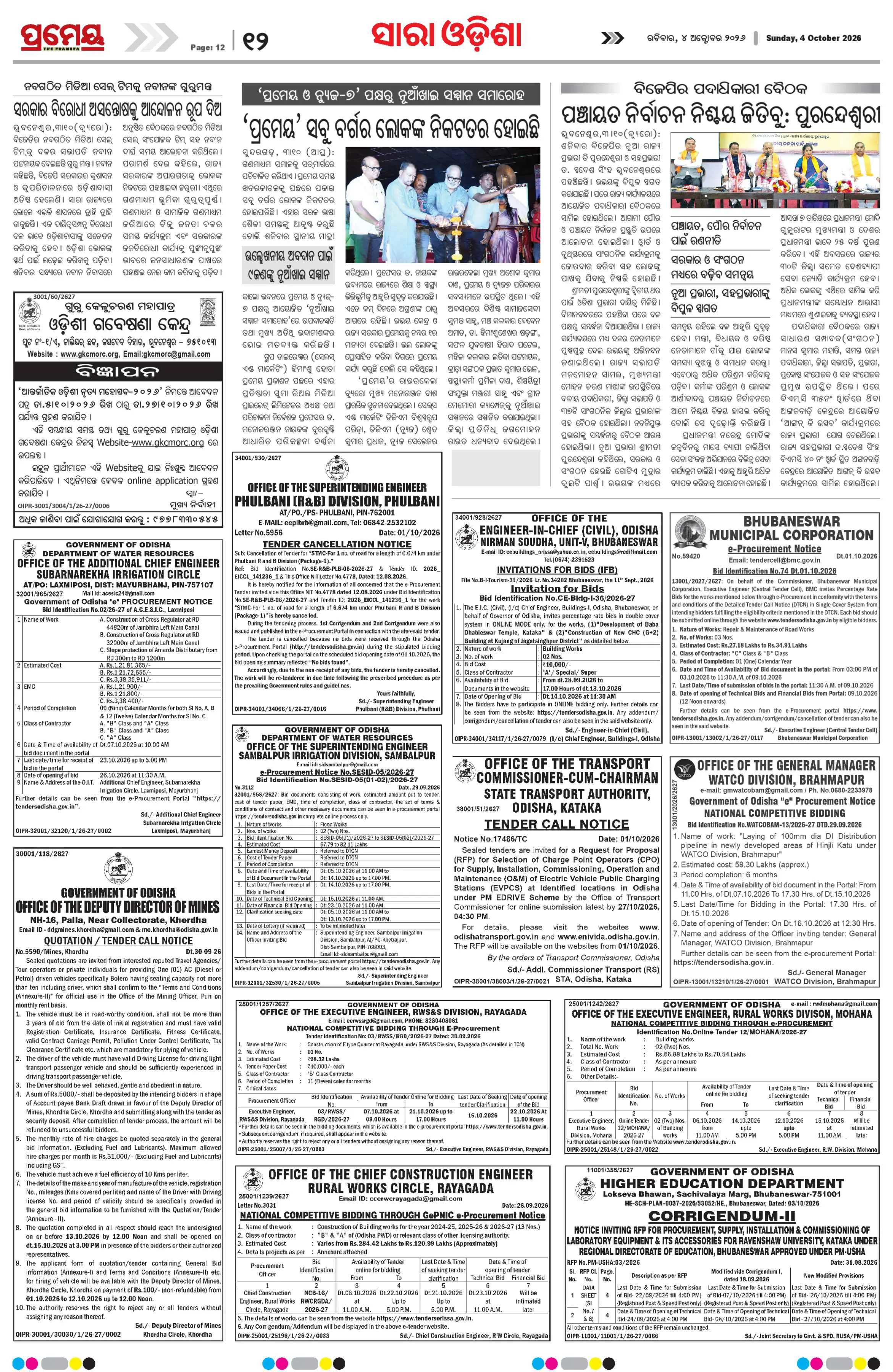 Page 12