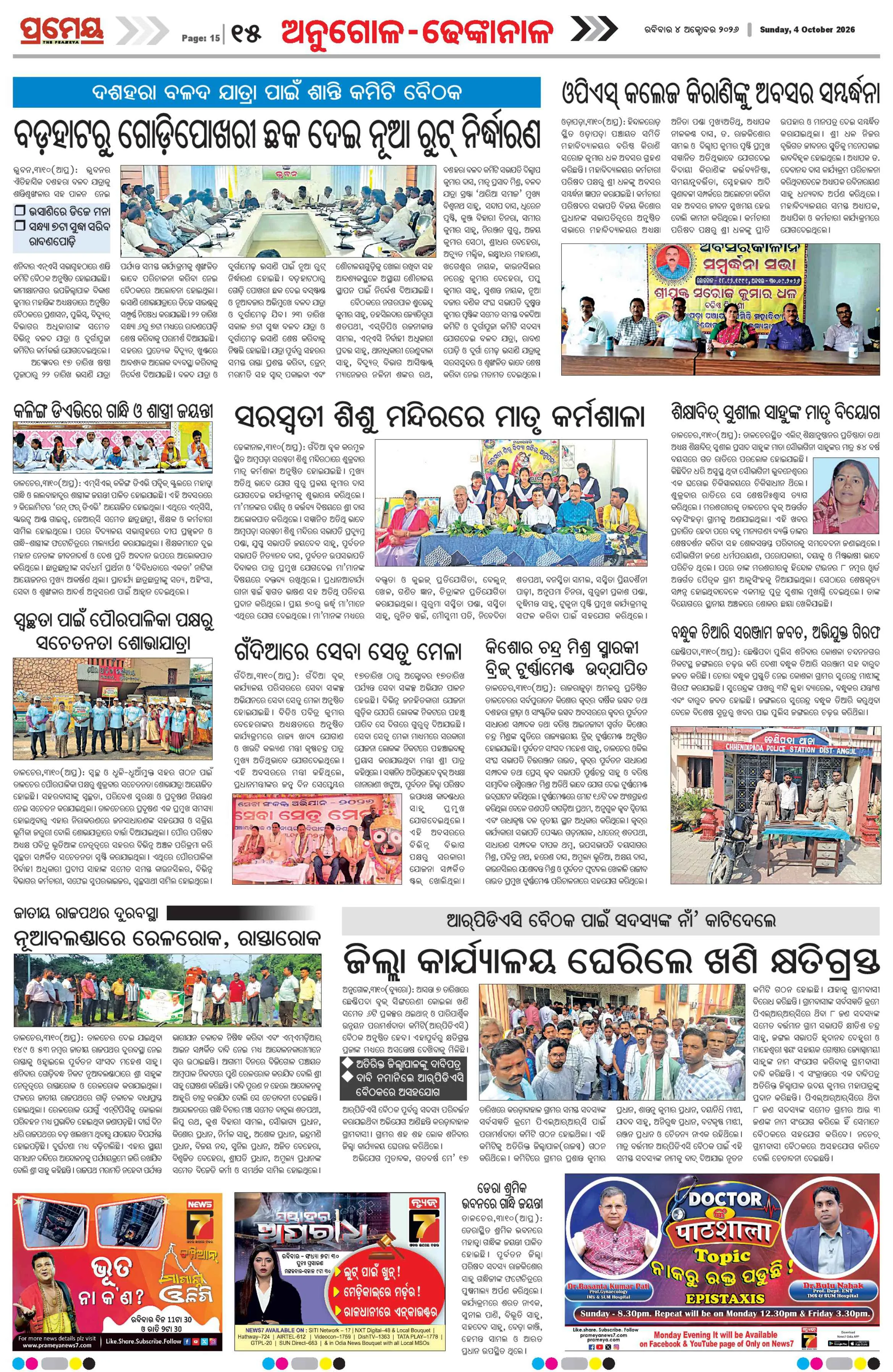 Page 15