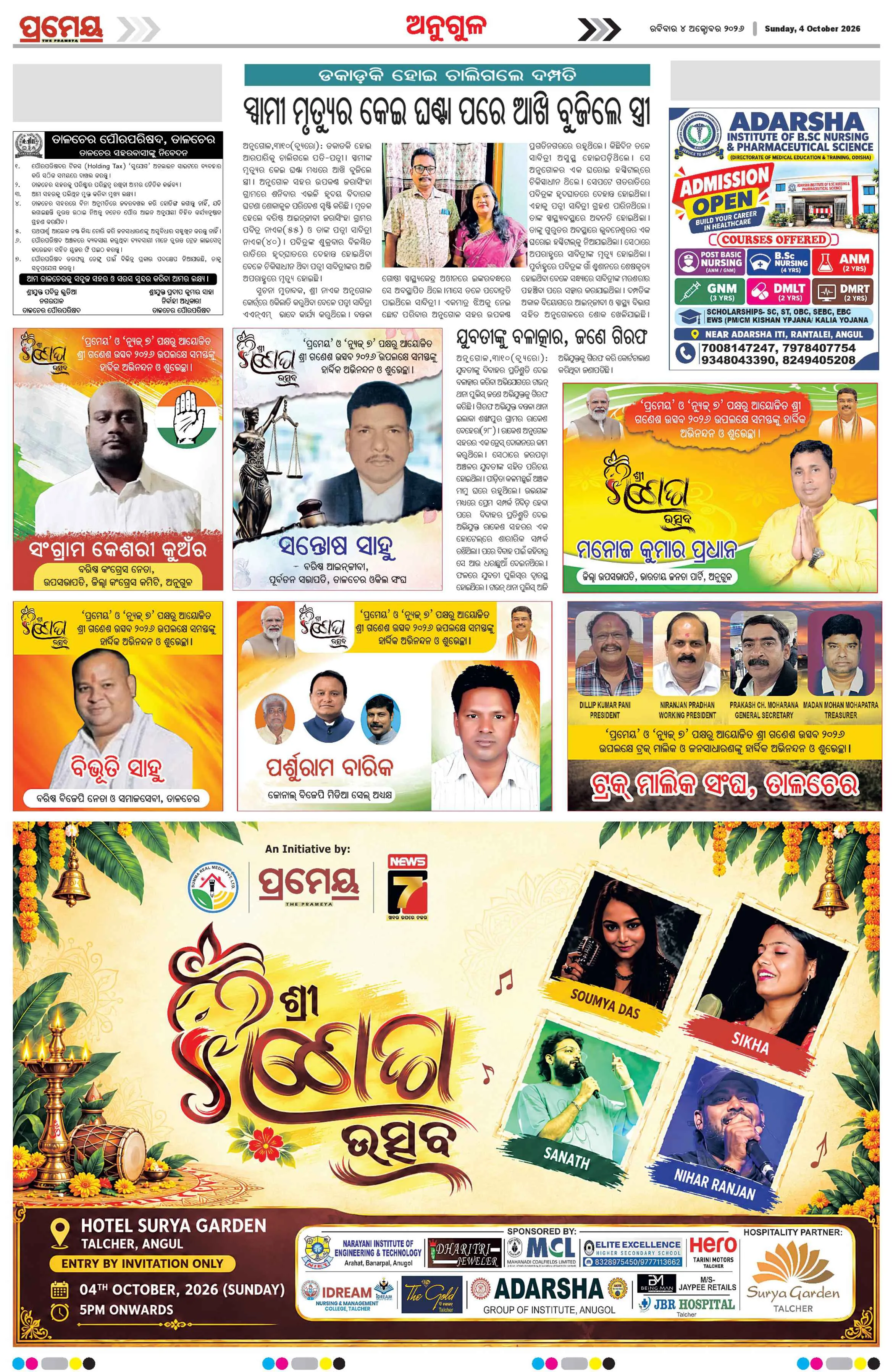 Page 4