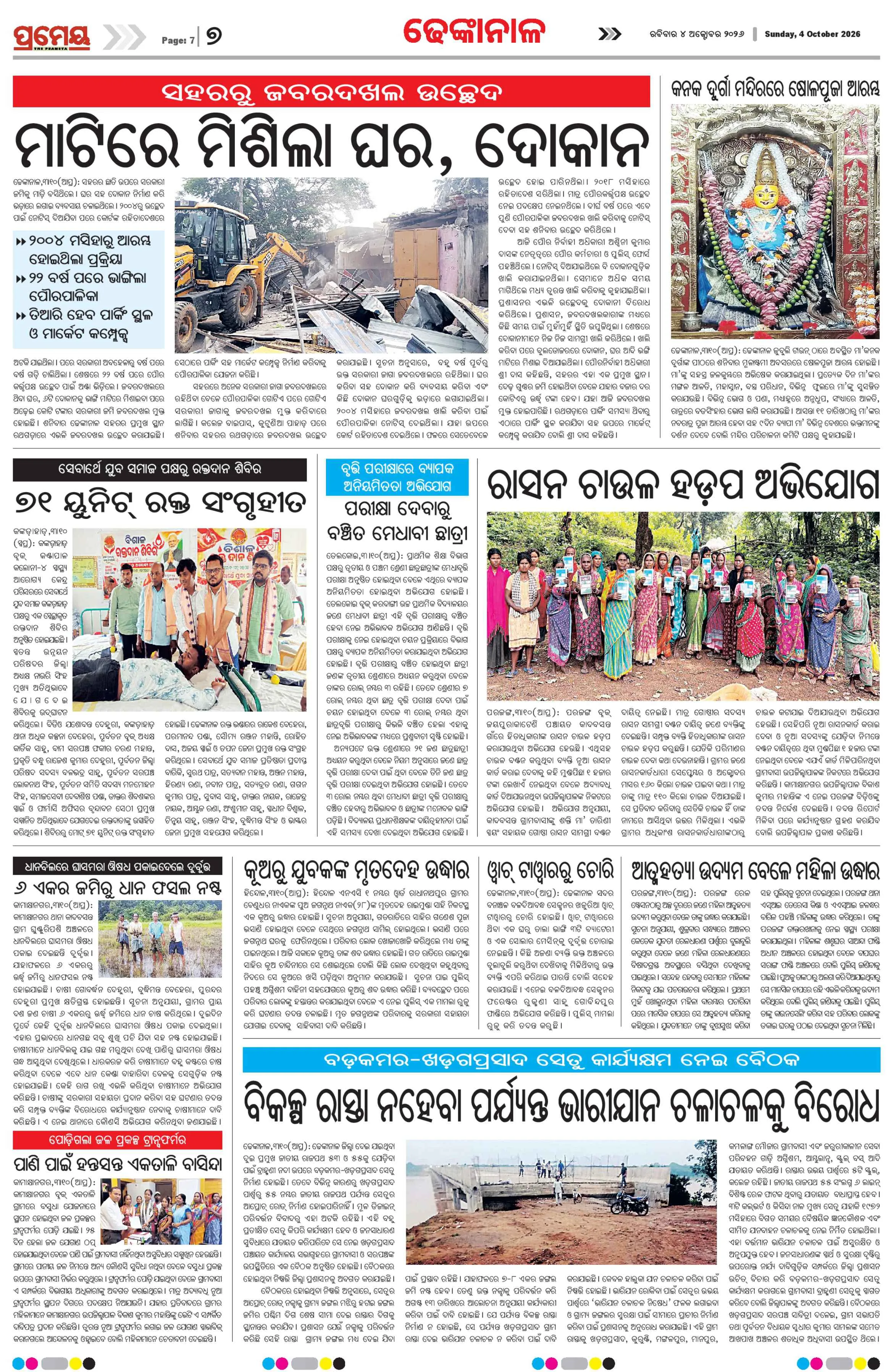 Page 7
