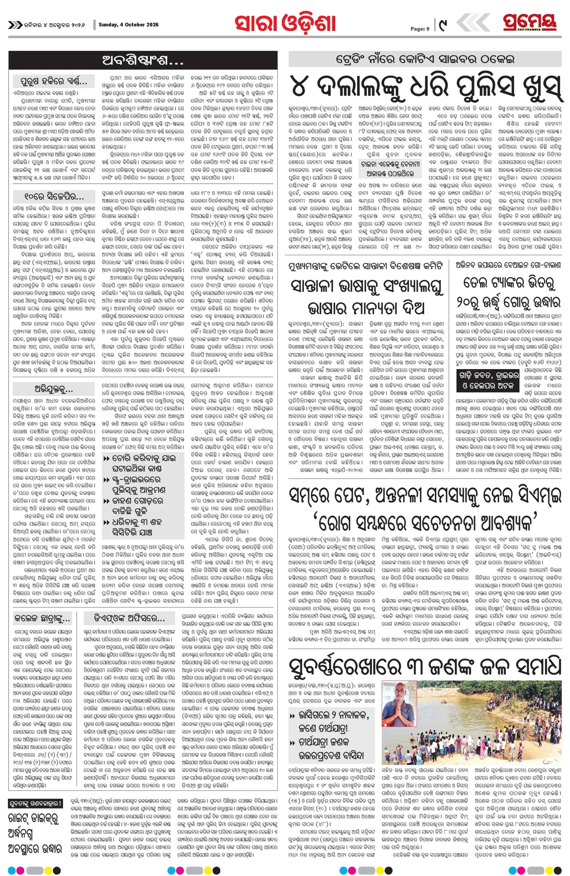 Page 9