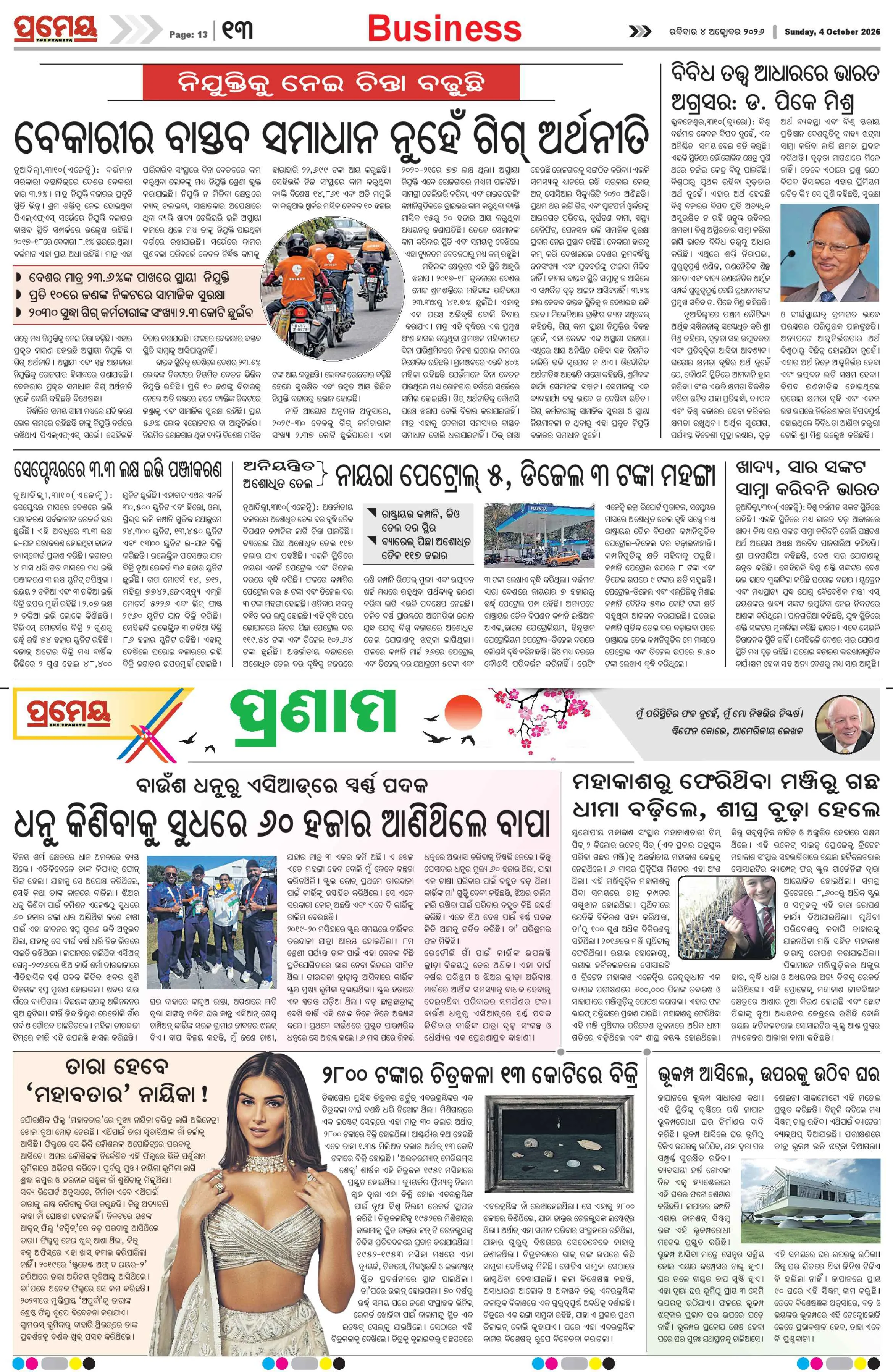 Page 13