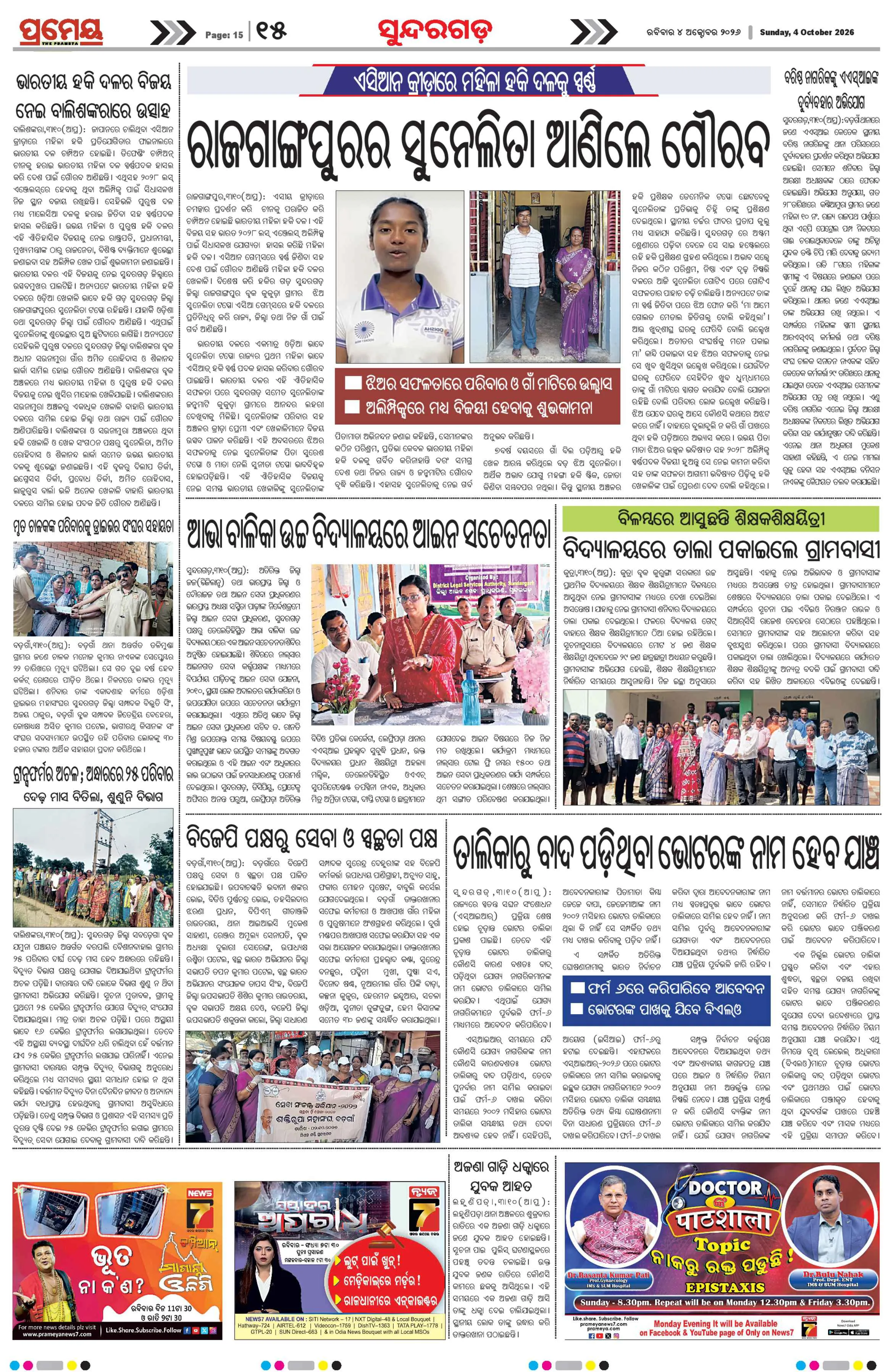 Page 15
