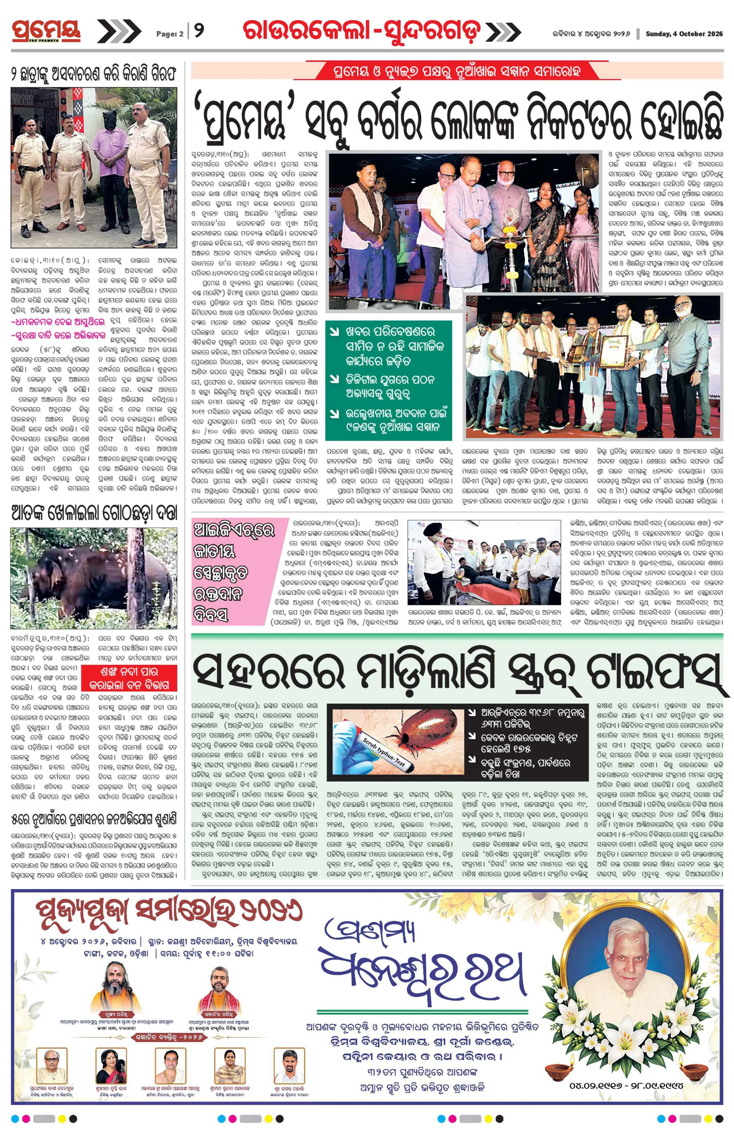 Page 2
