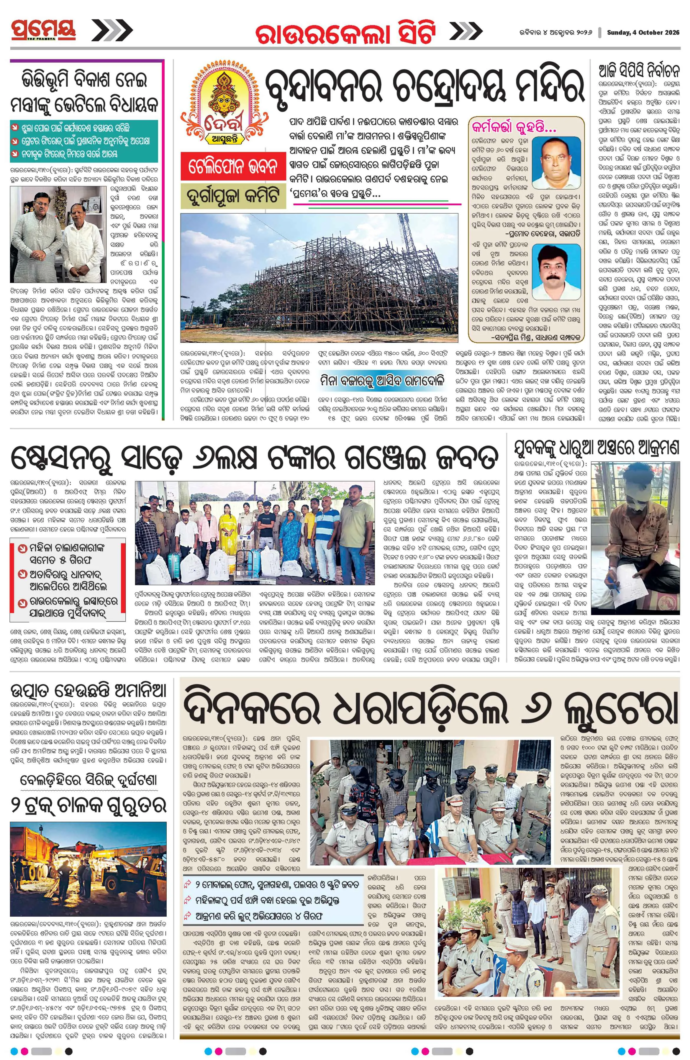 Page 4