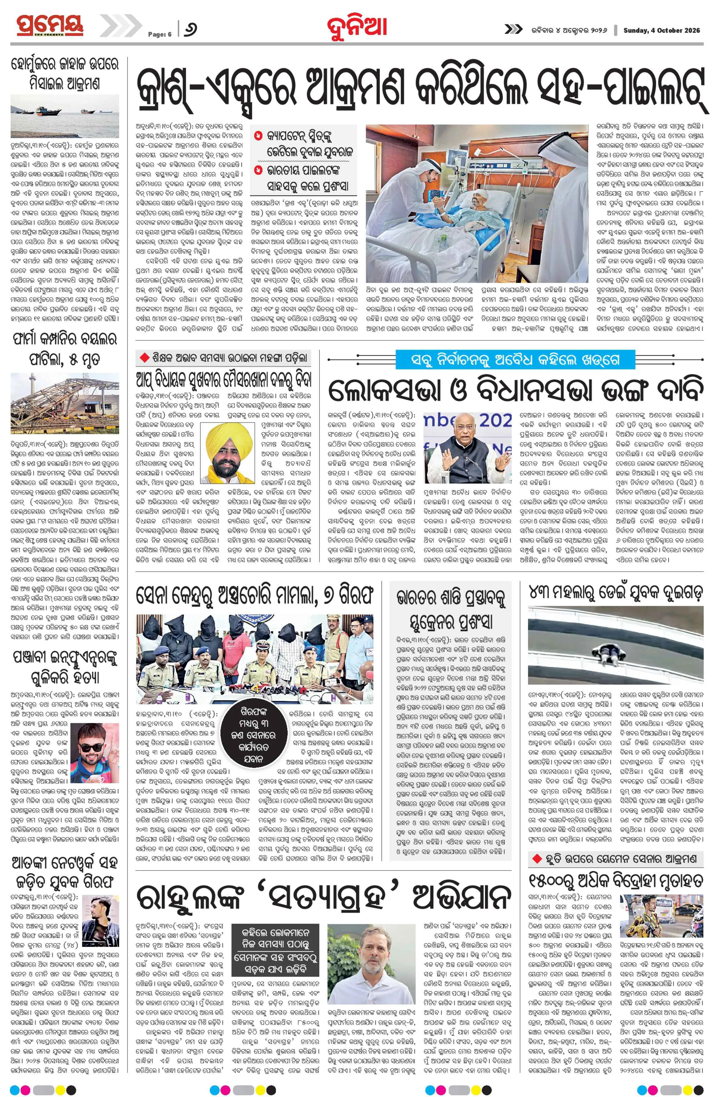 Page 6