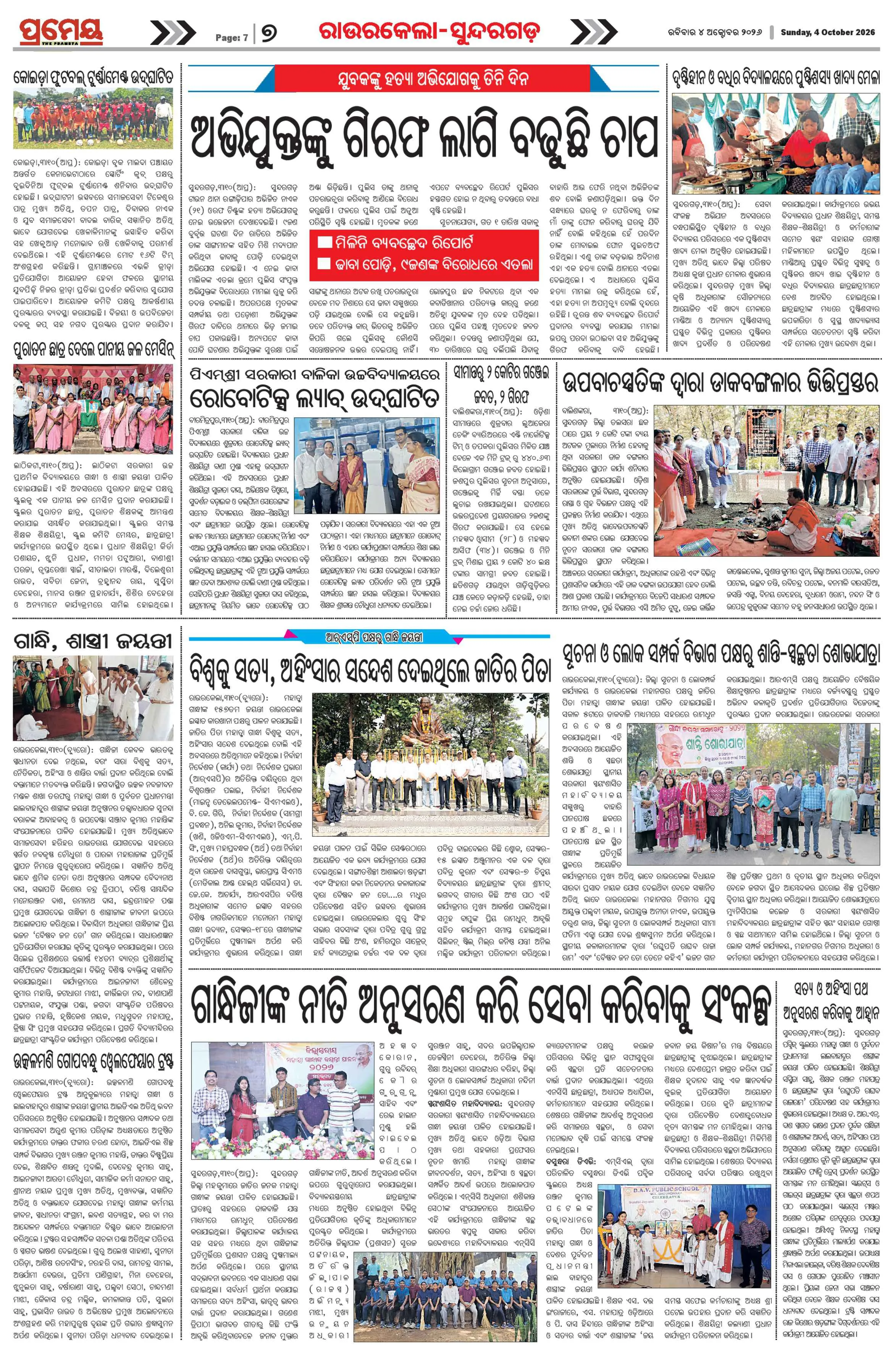 Page 7
