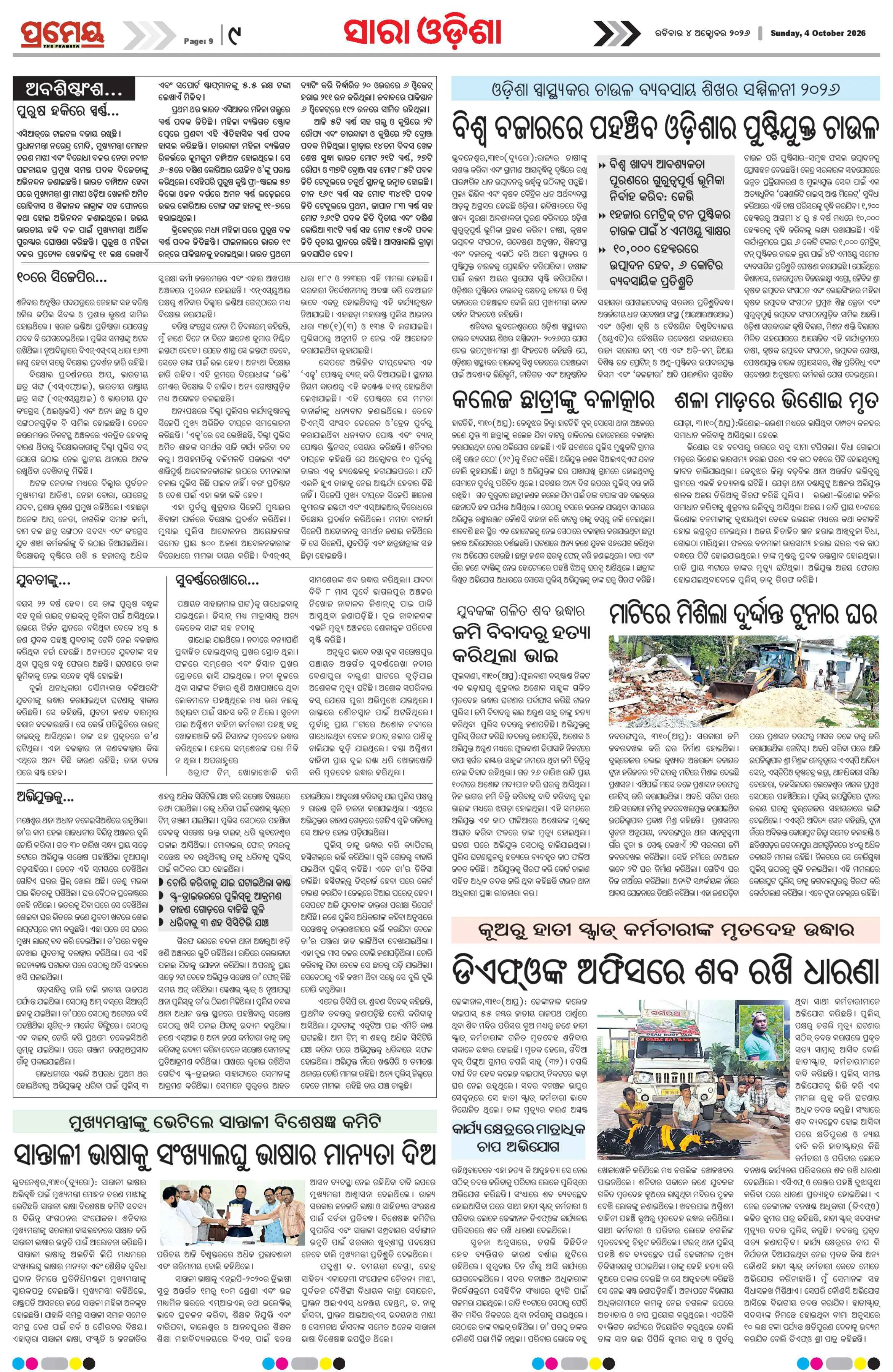 Page 9