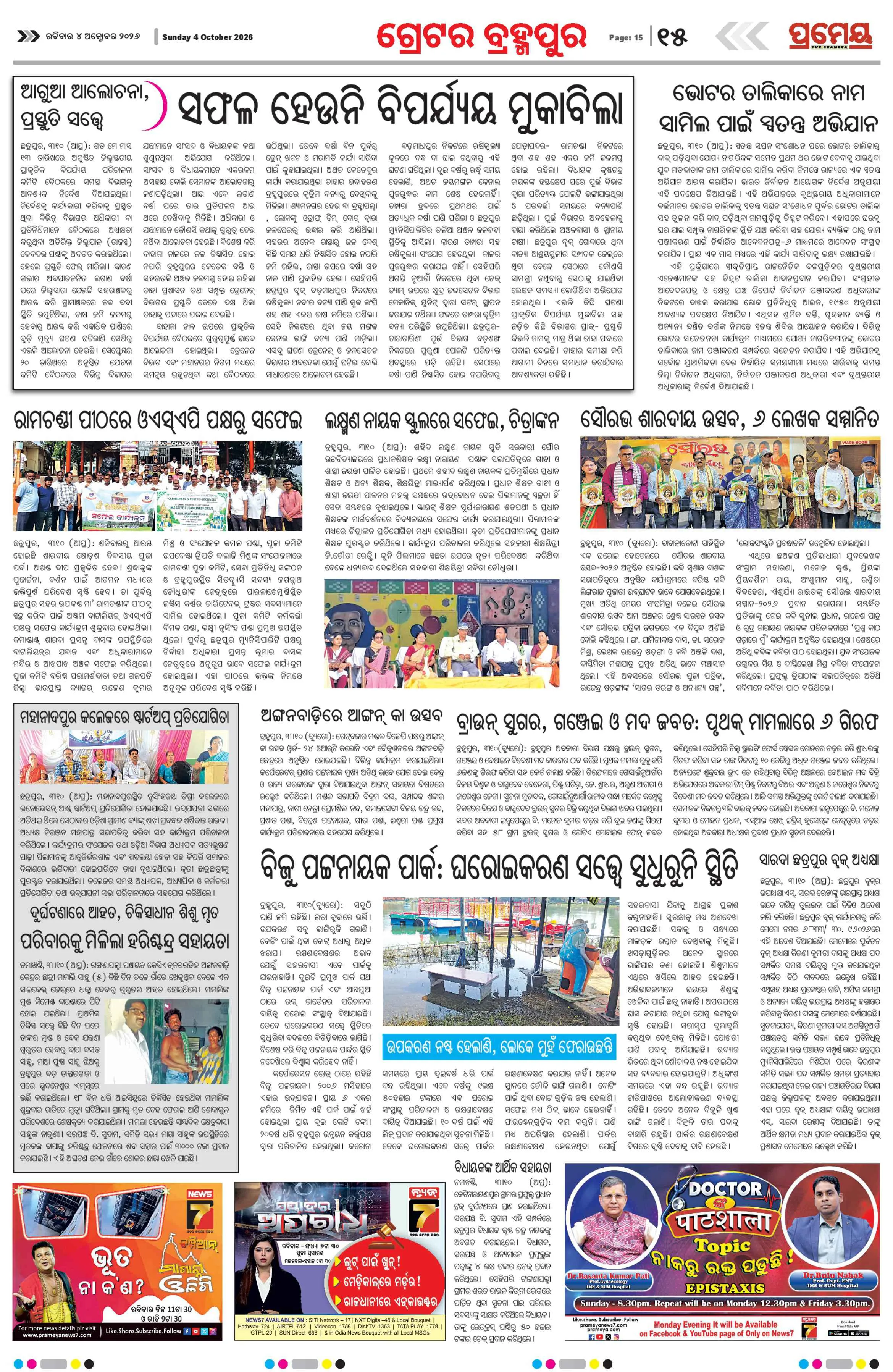 Page 15