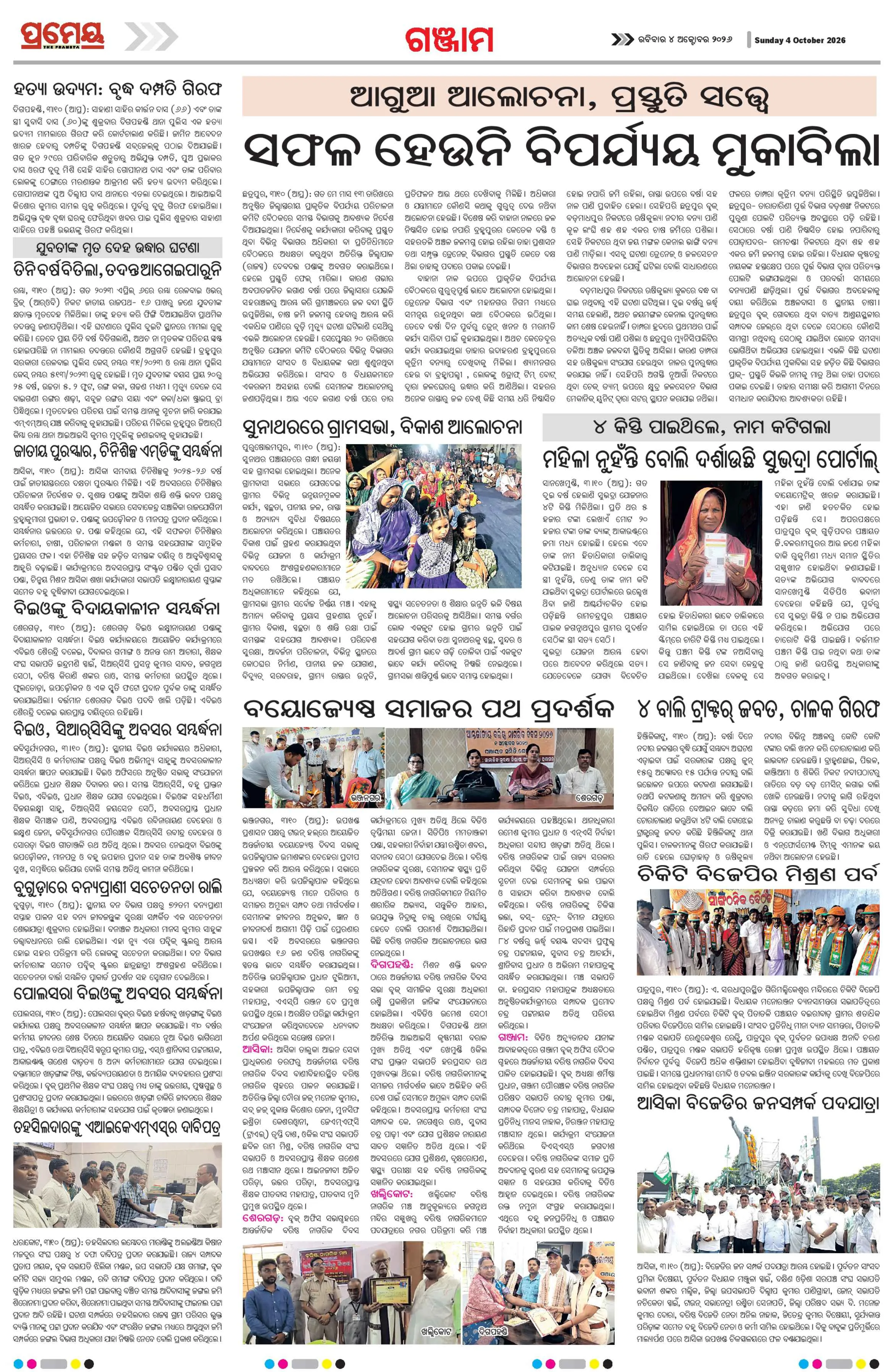 Page 19