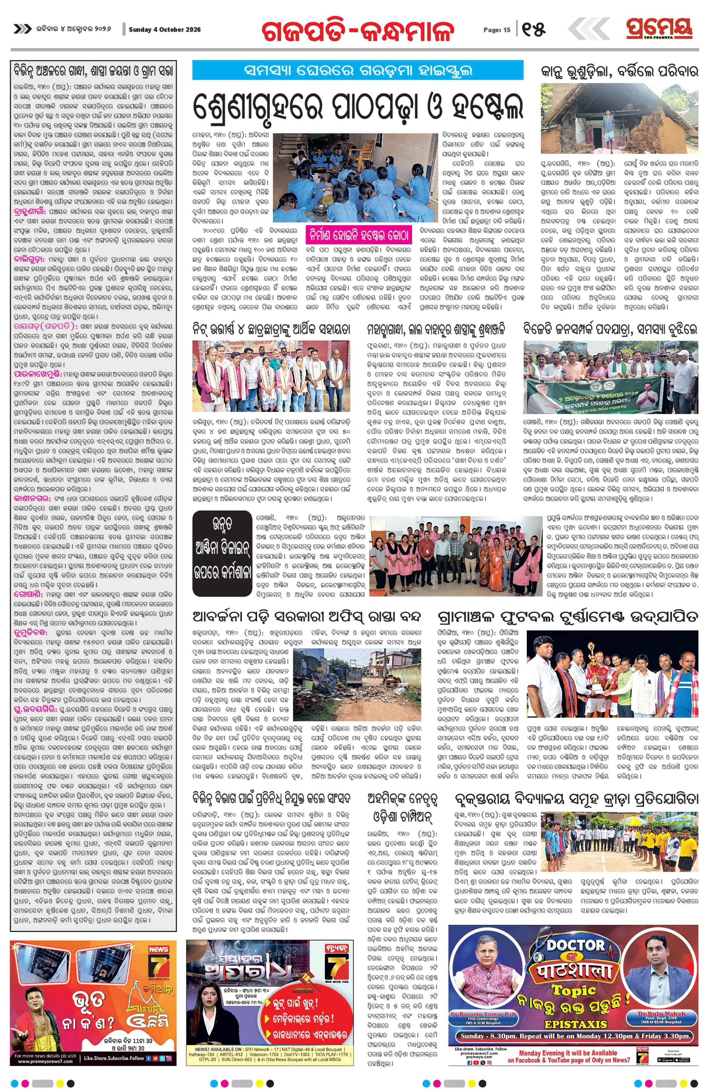 Page 20