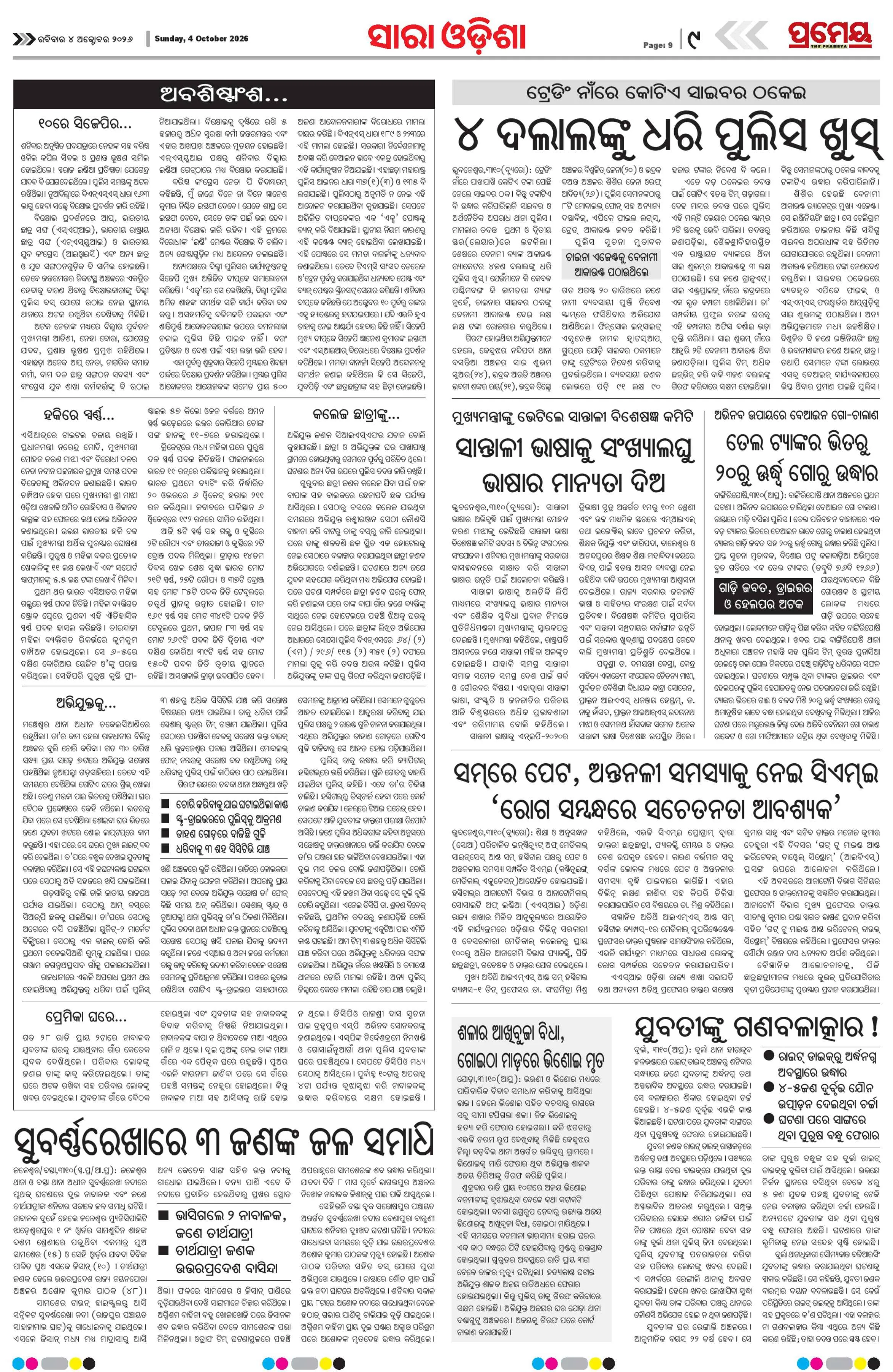 Page 9