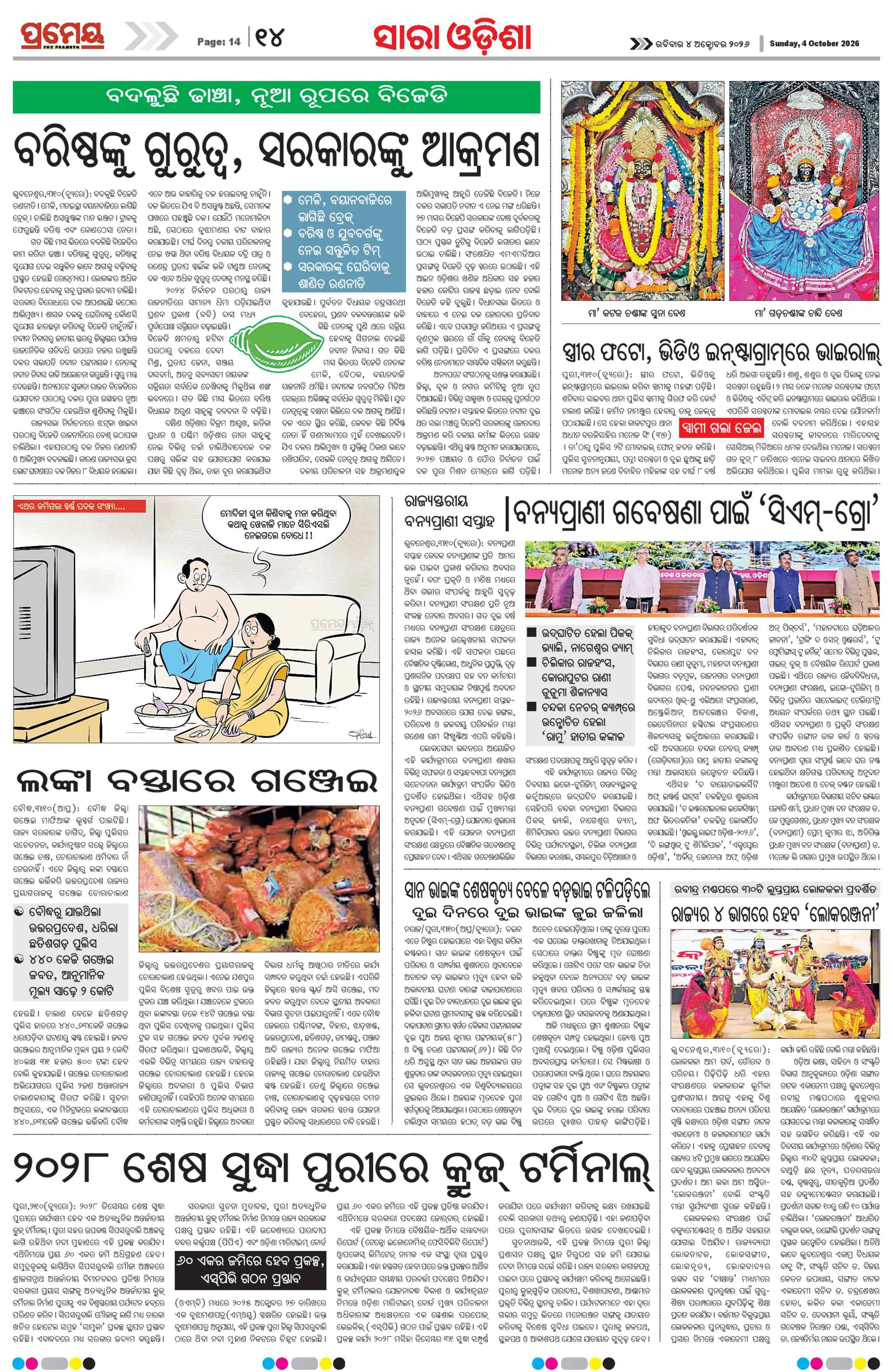 Page 14