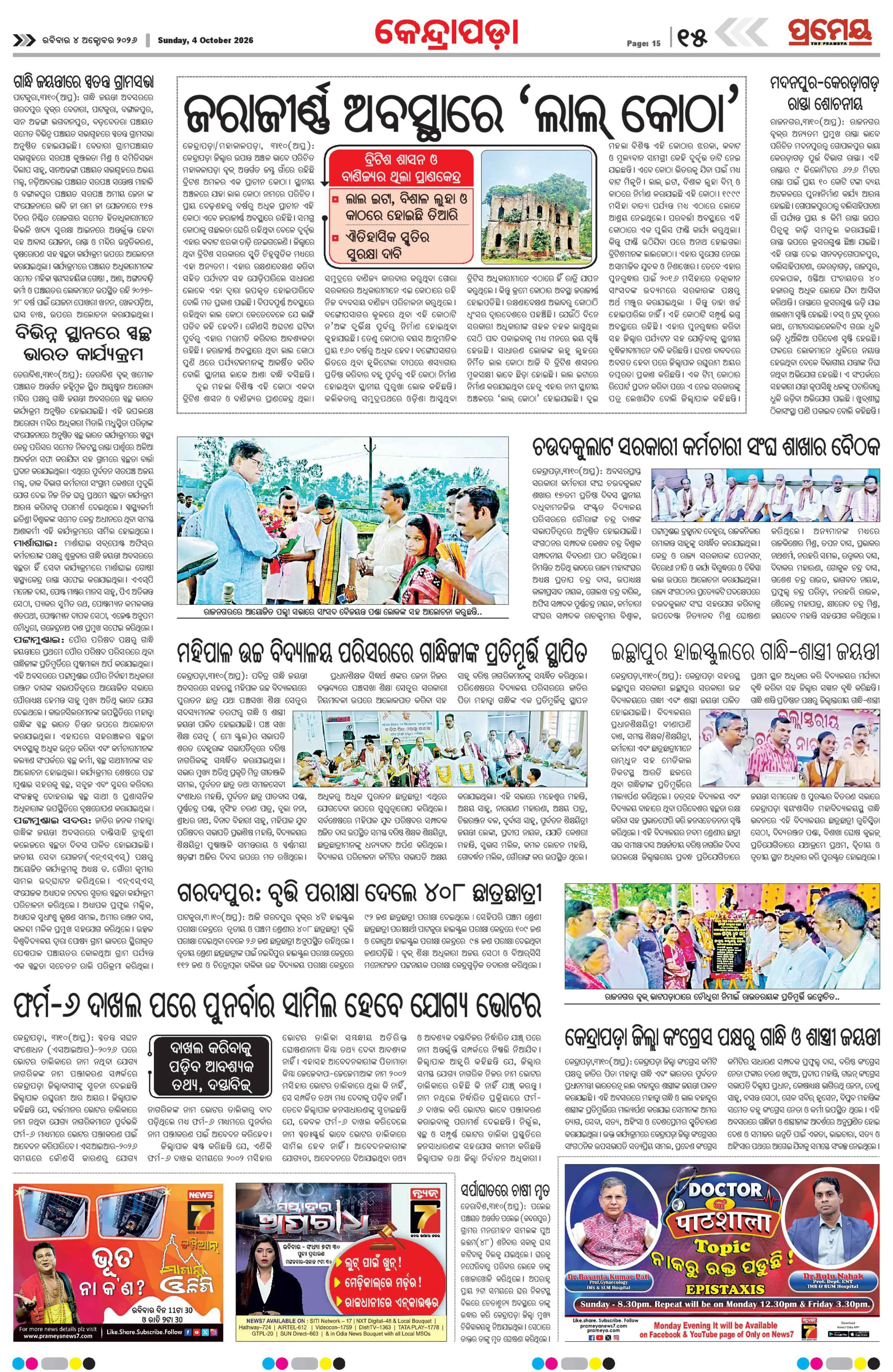 Page 15