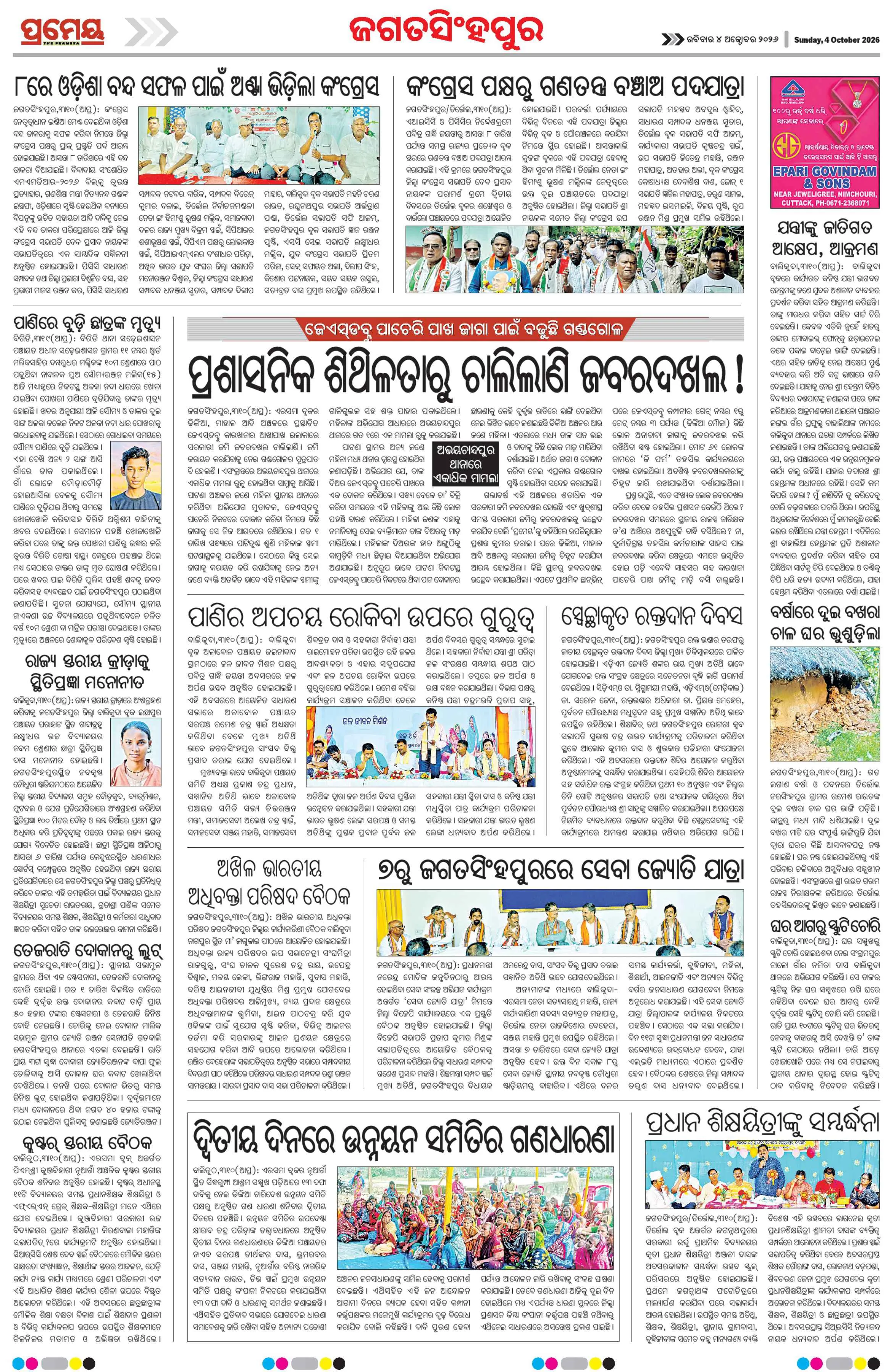 Page 19