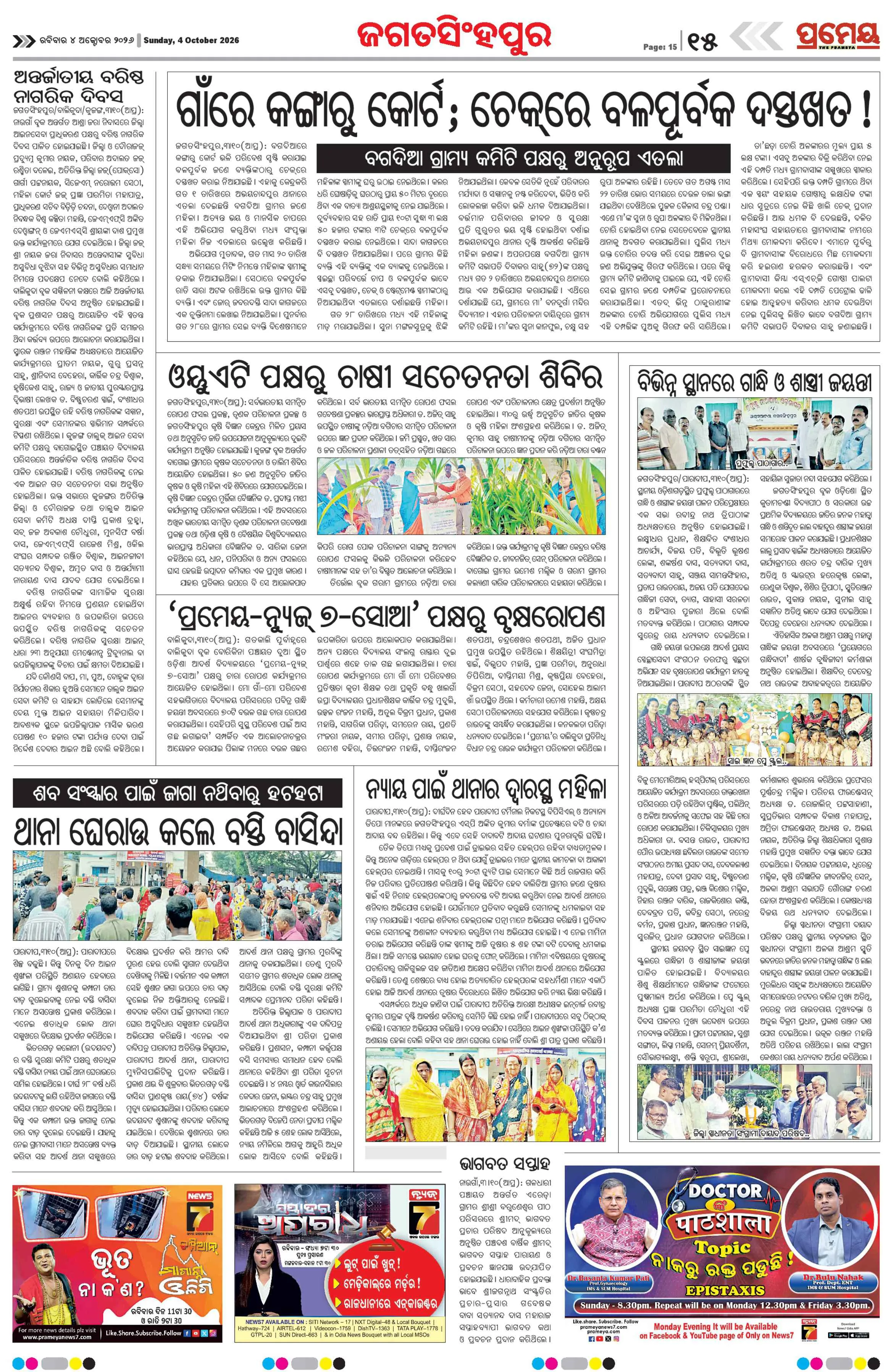 Page 20