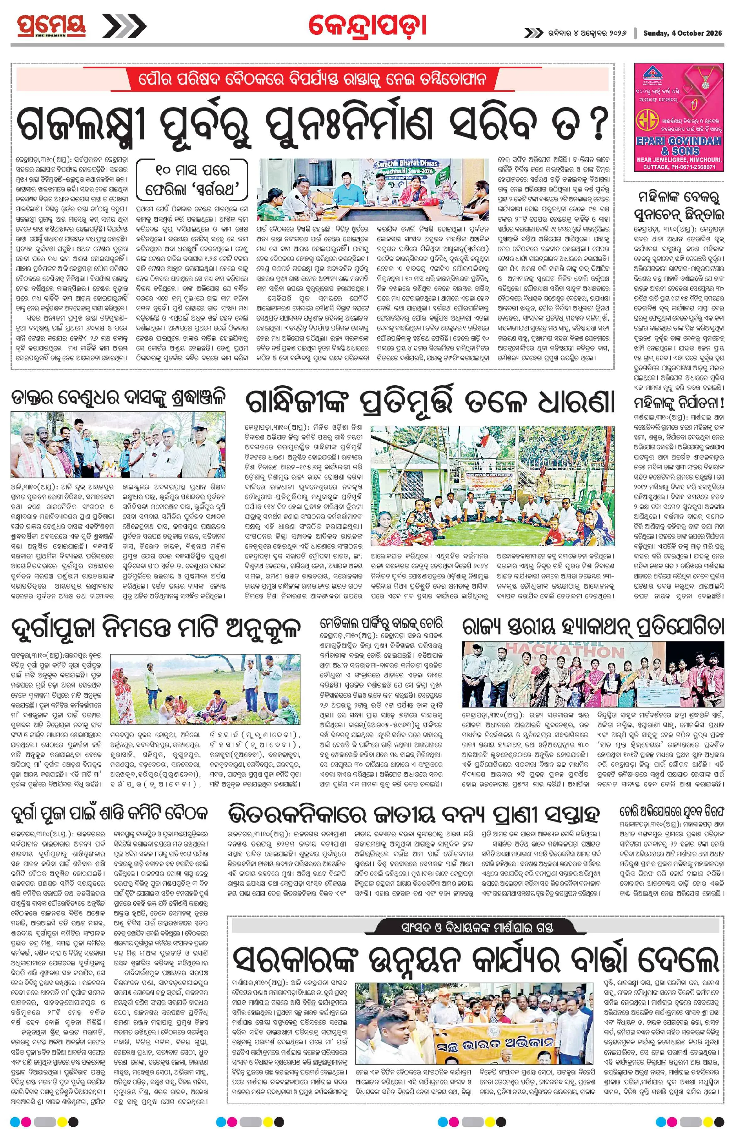 Page 4