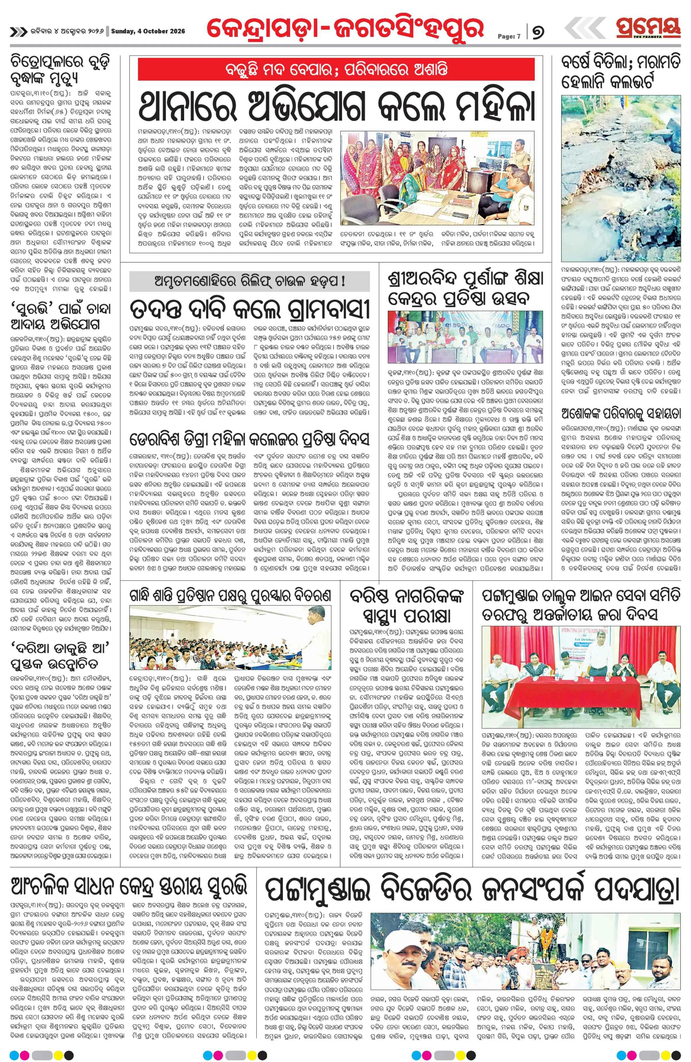 Page 7