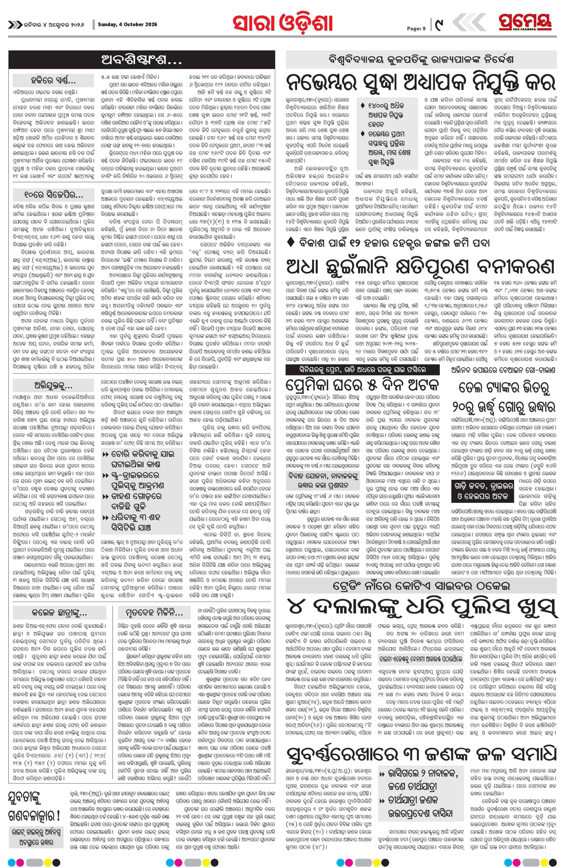 Page 9