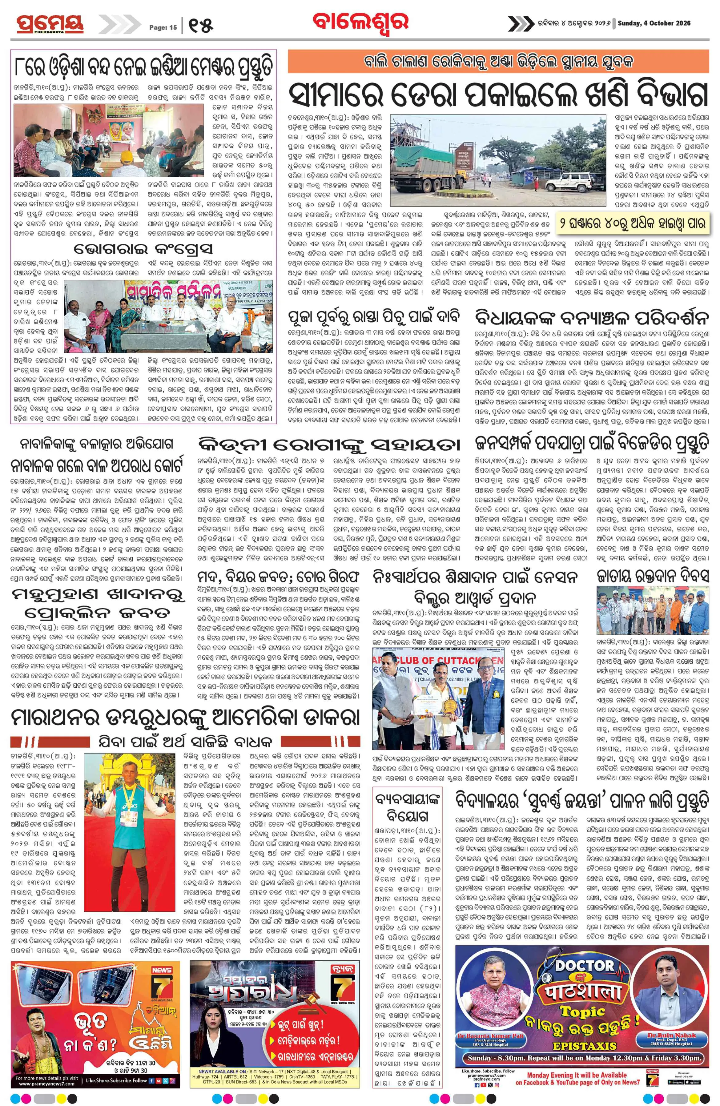 Page 15