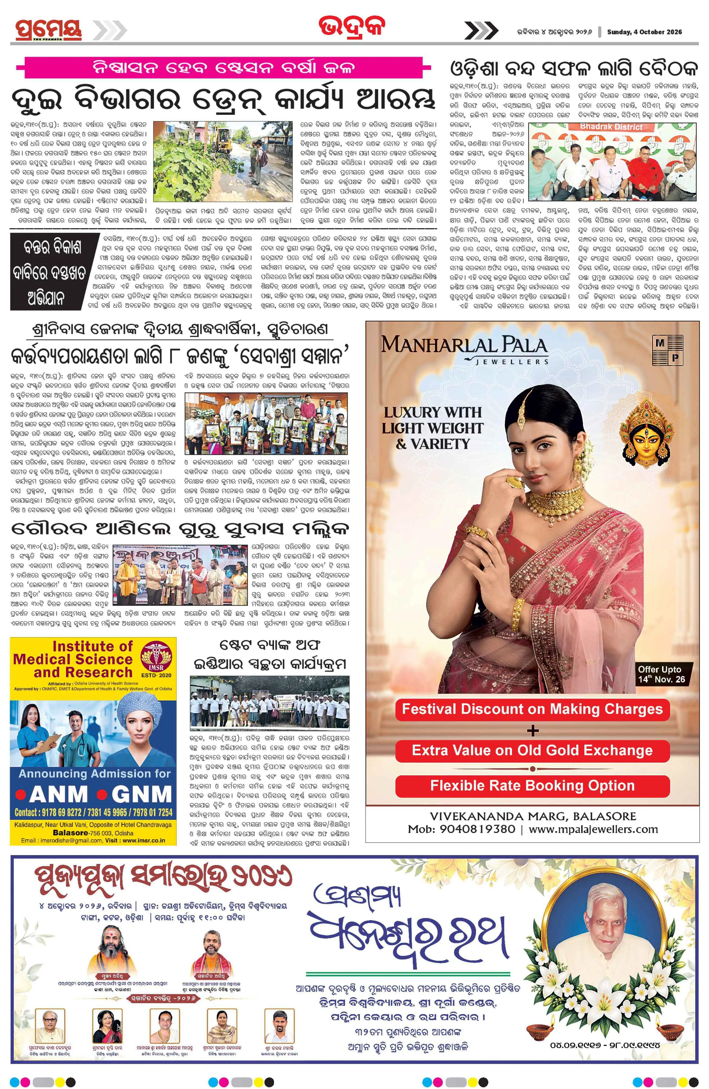 Page 19