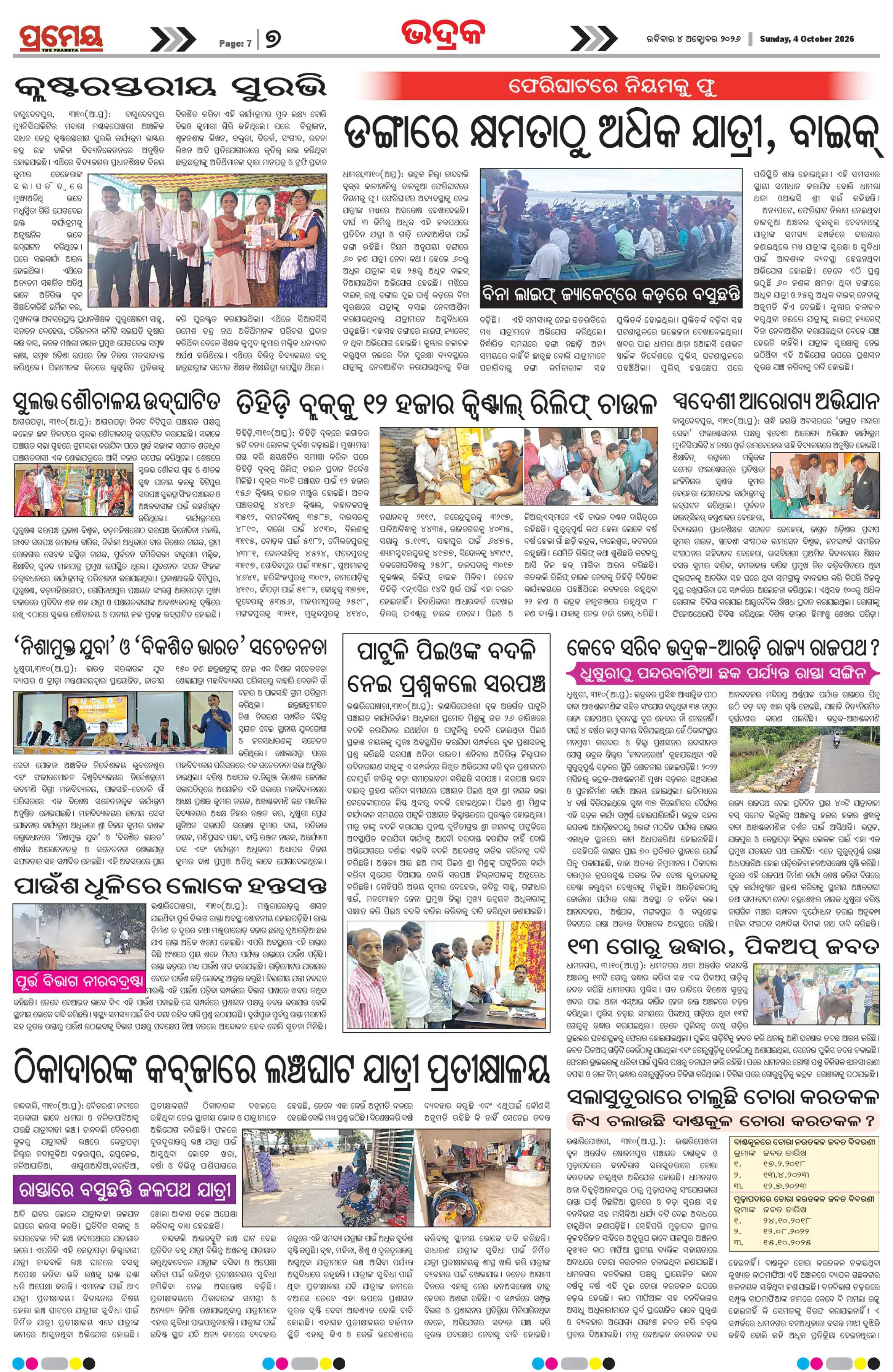 Page 20