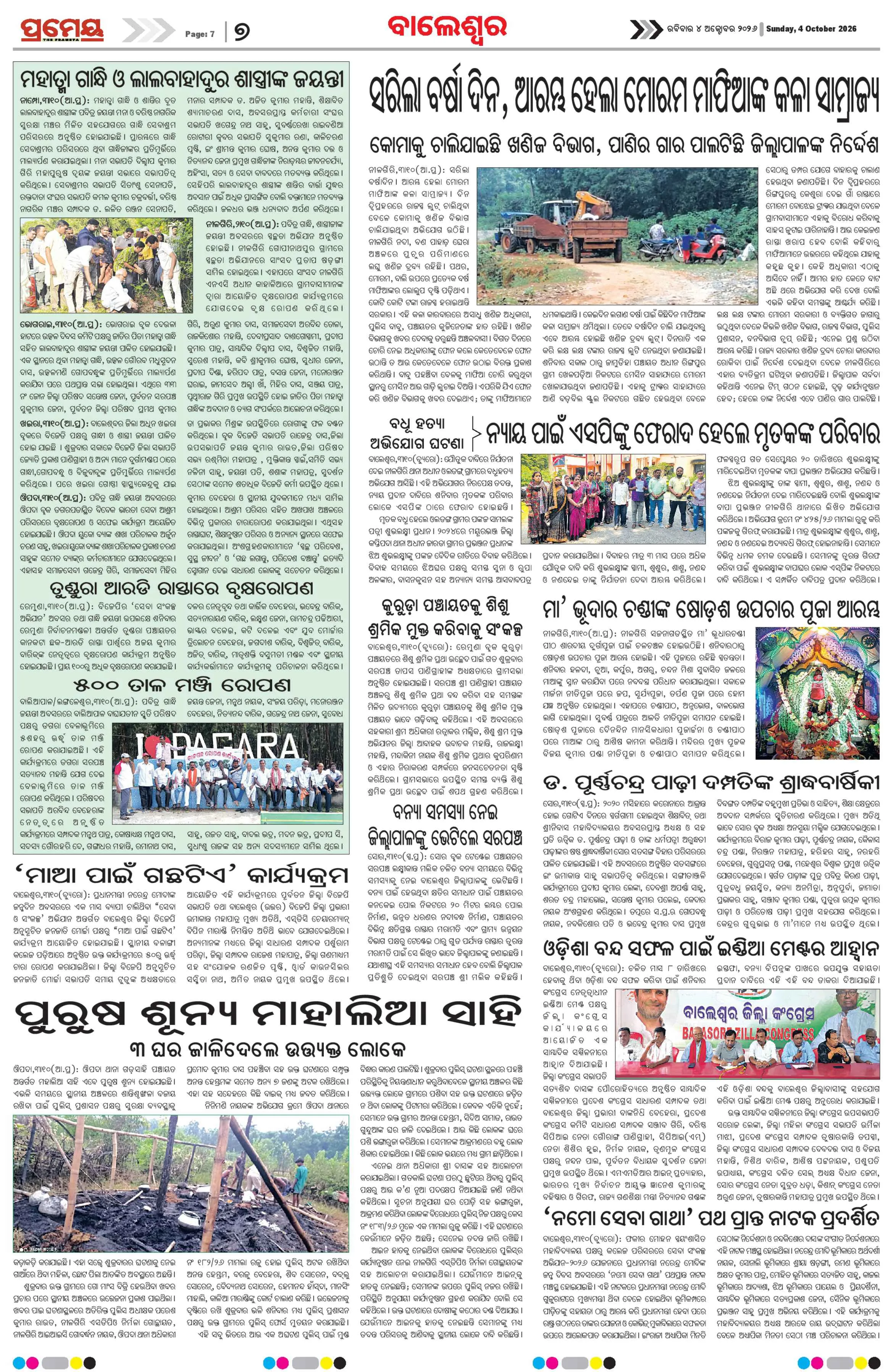 Page 7