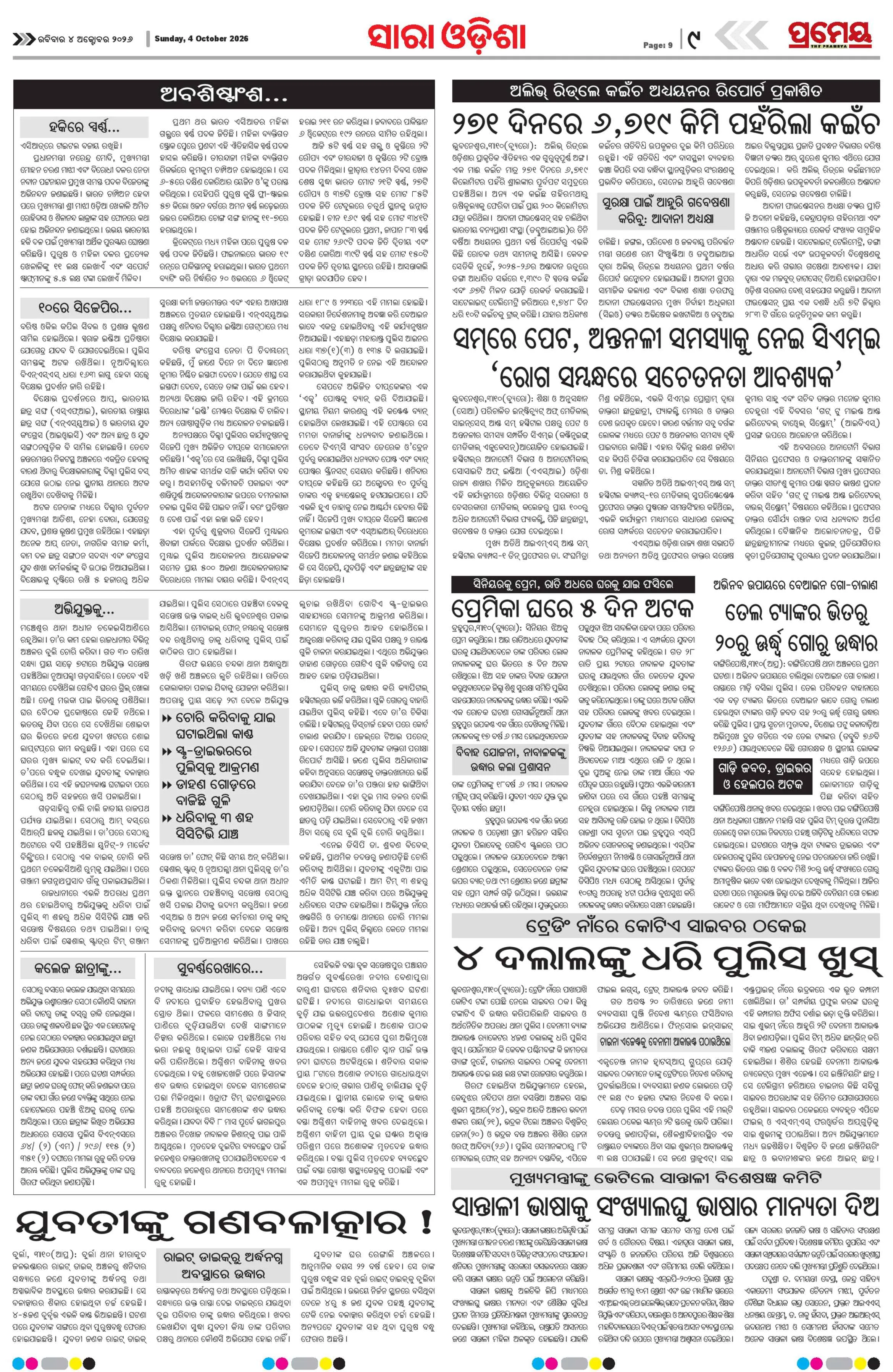 Page 9
