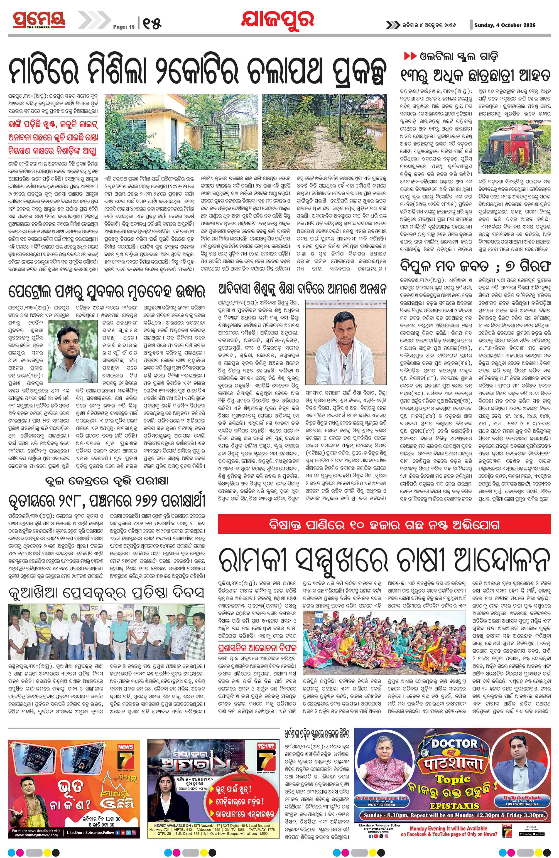 Page 15