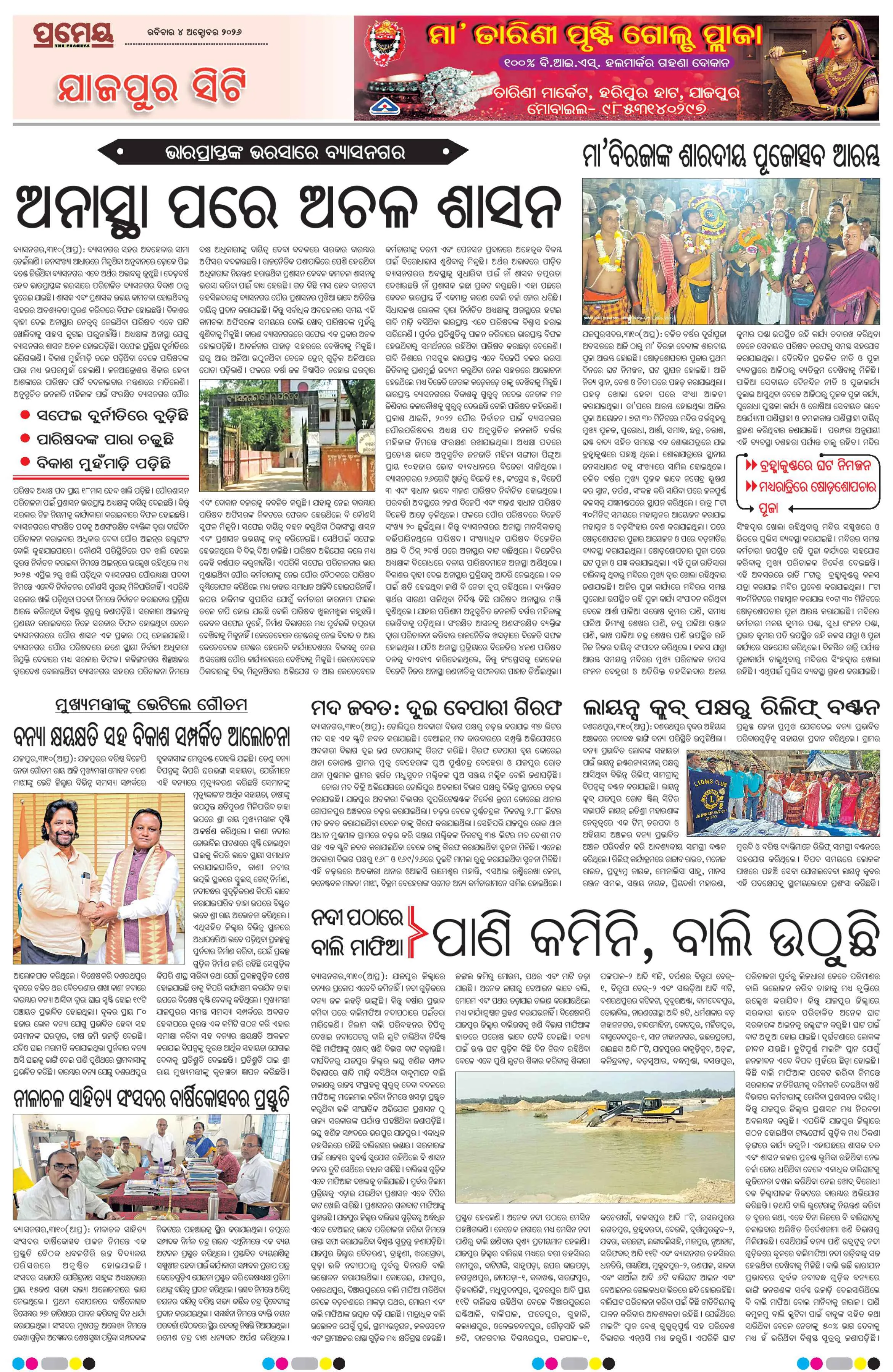 Page 4