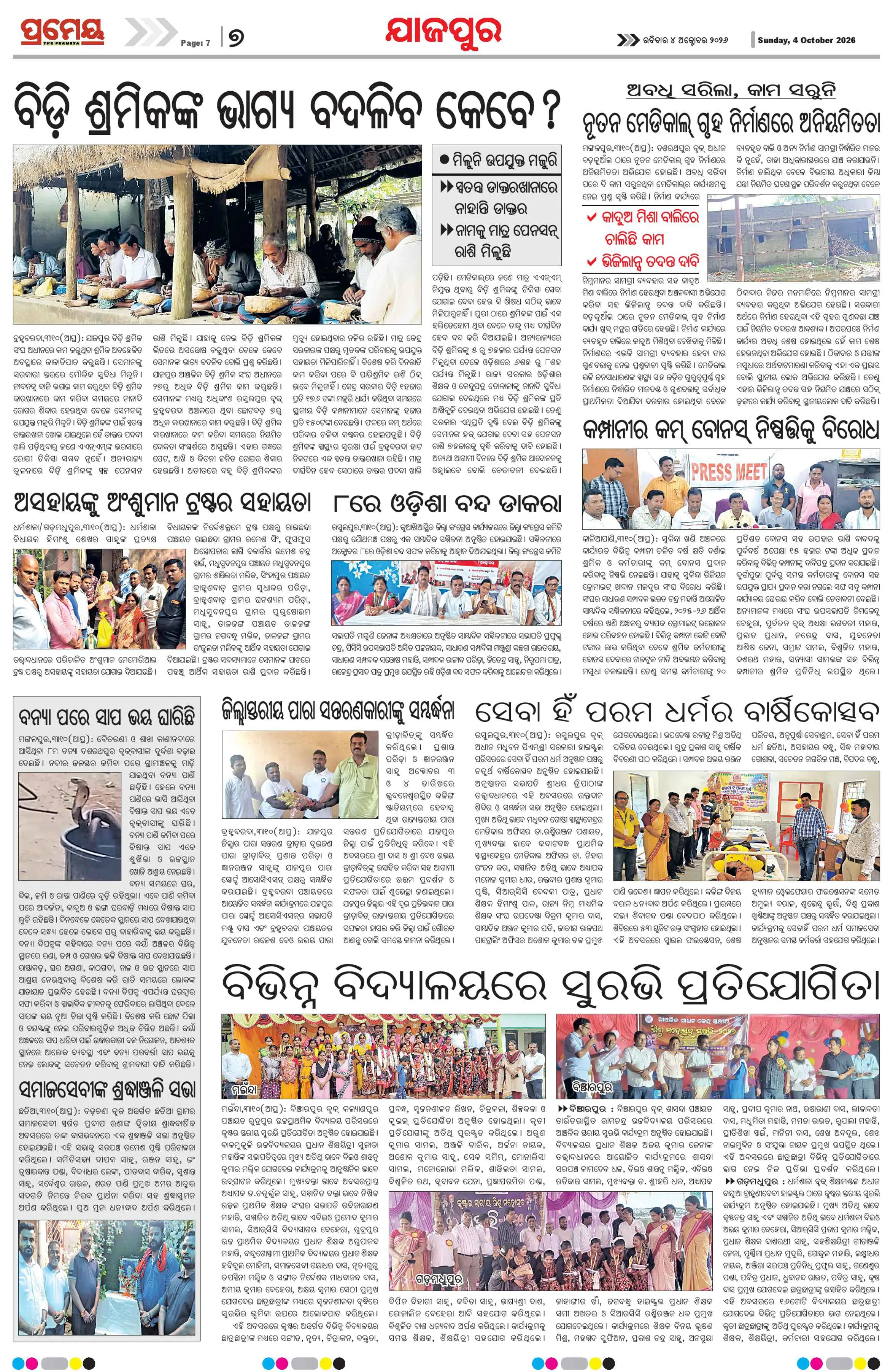 Page 7