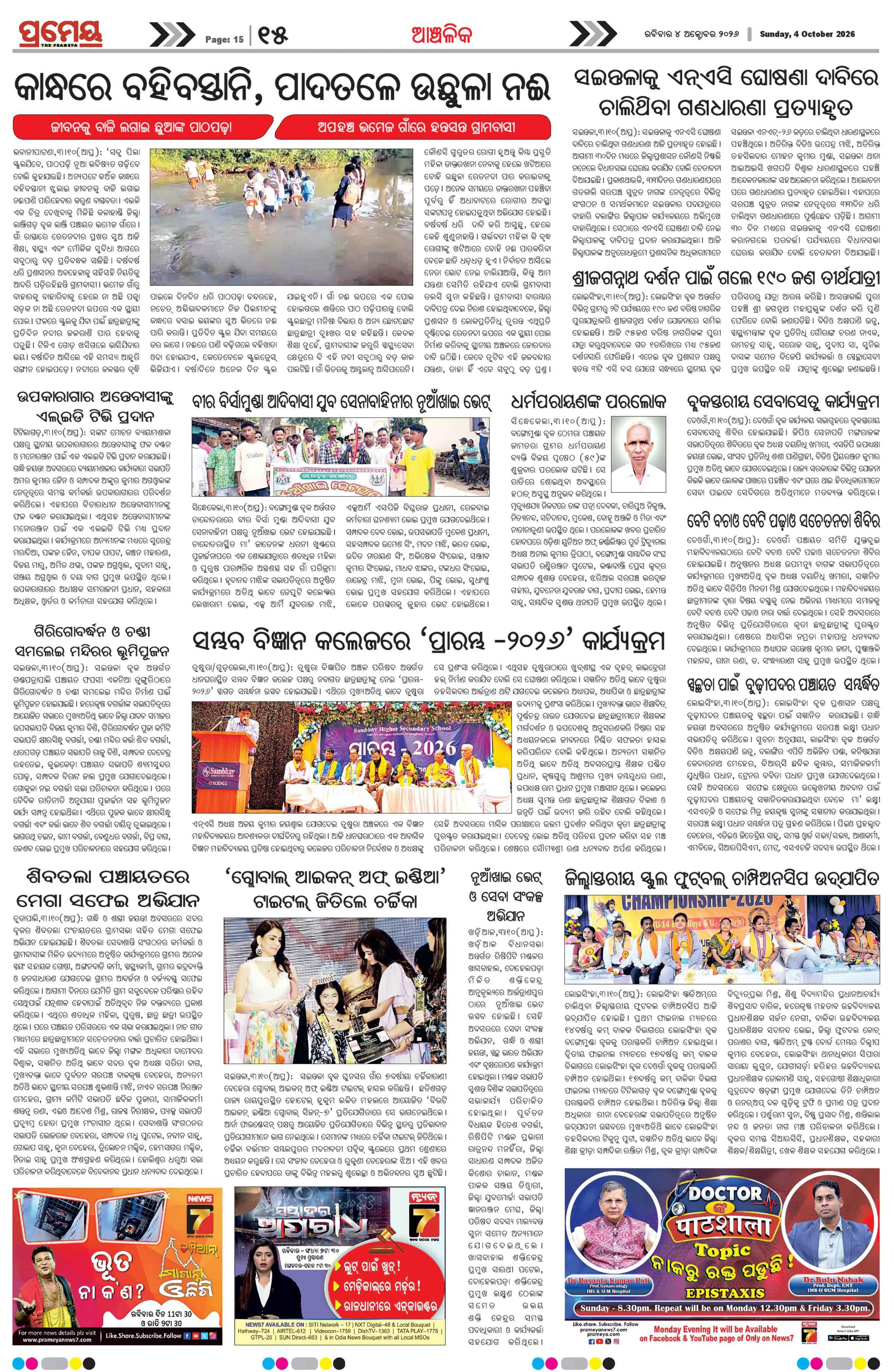 Page 15