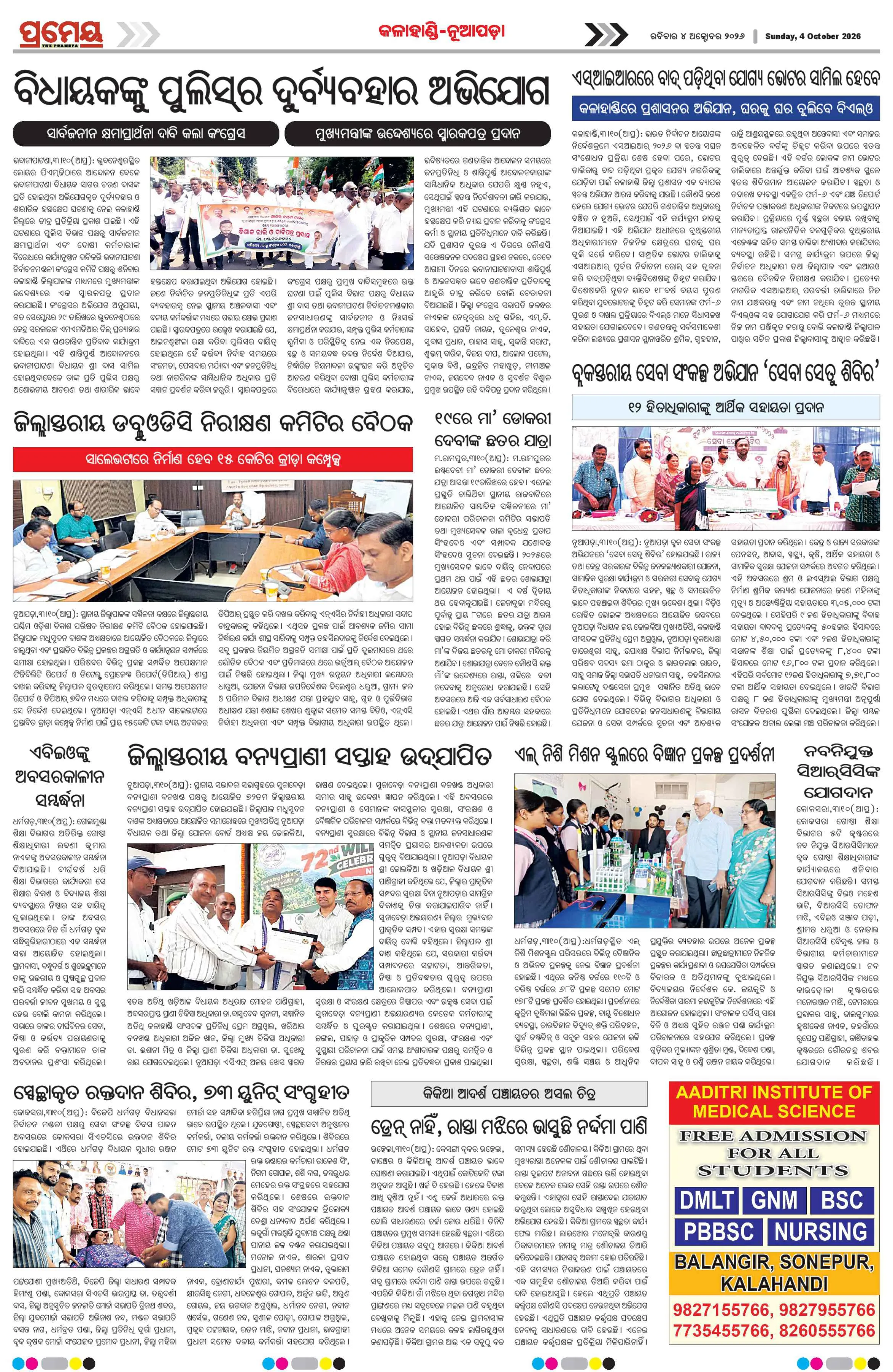 Page 19