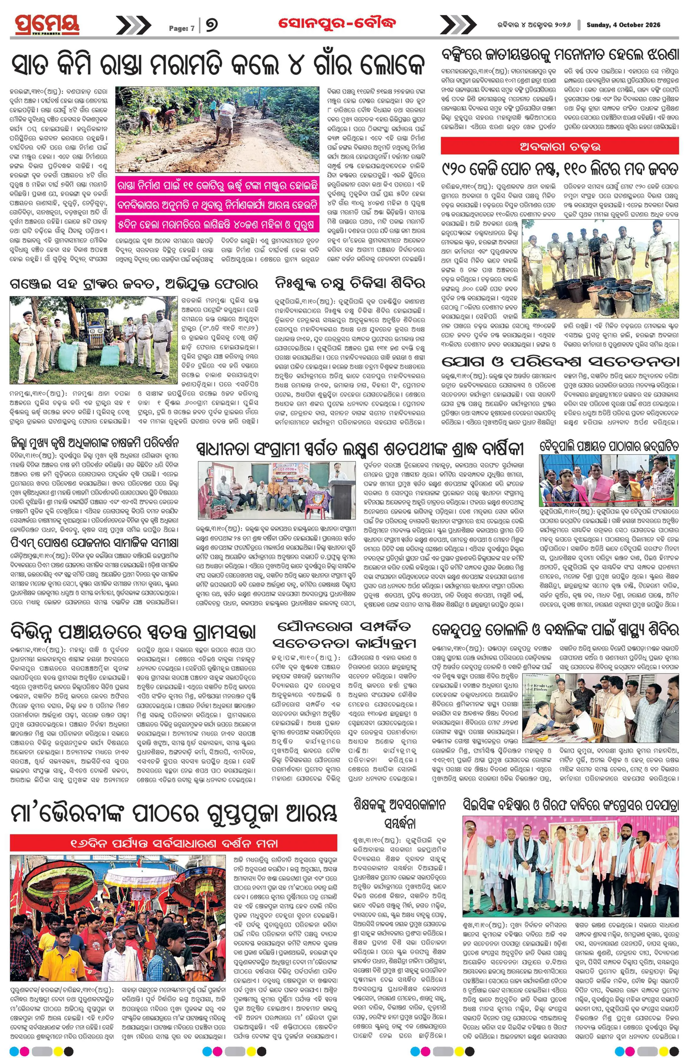 Page 7