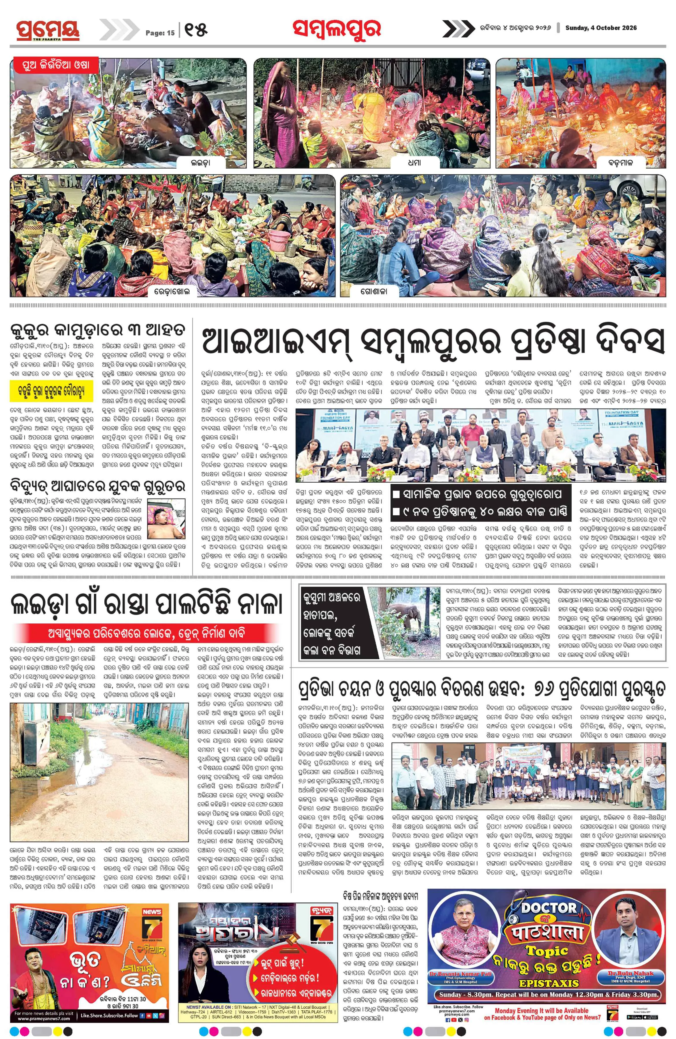 Page 15