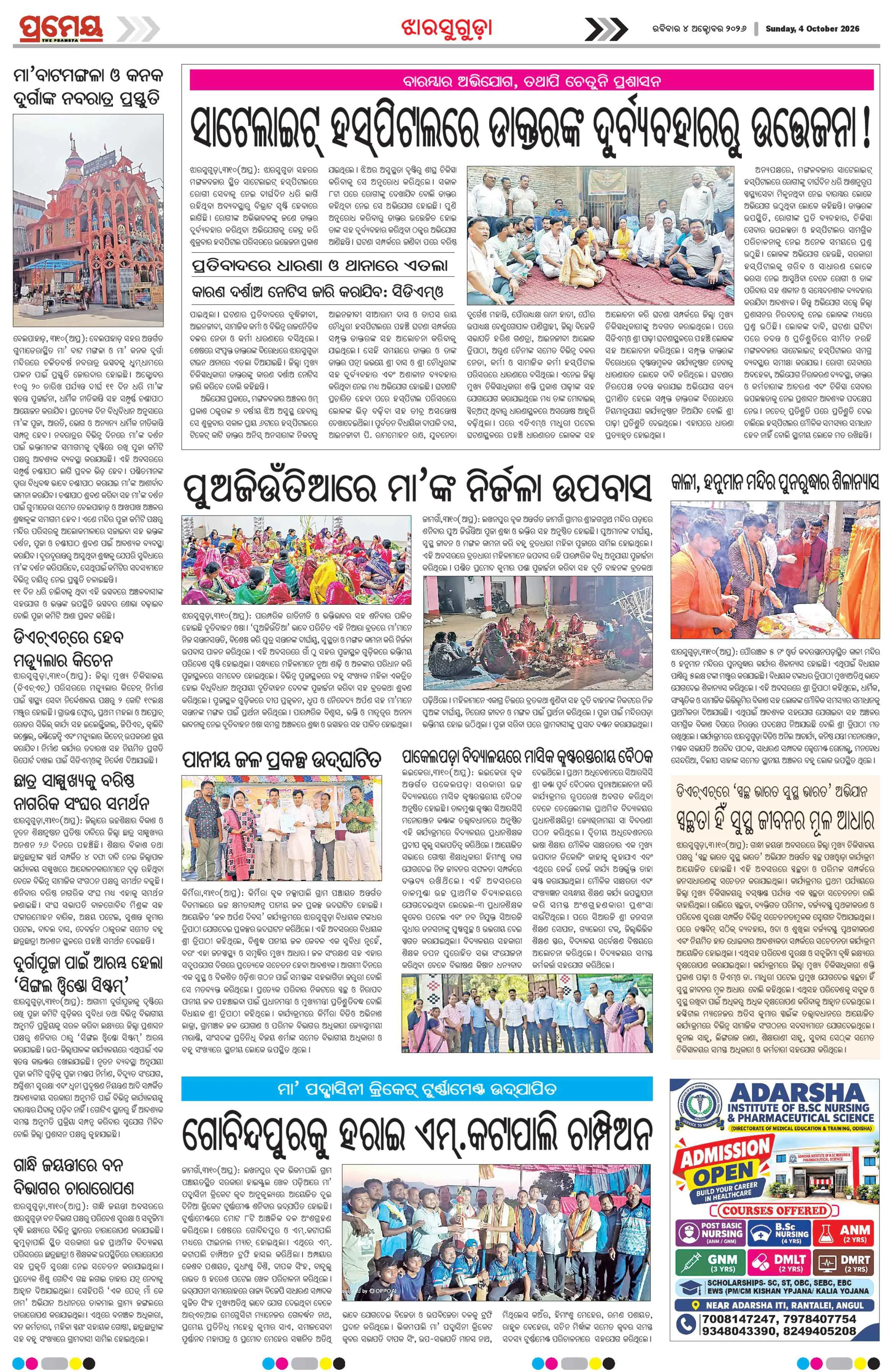 Page 20