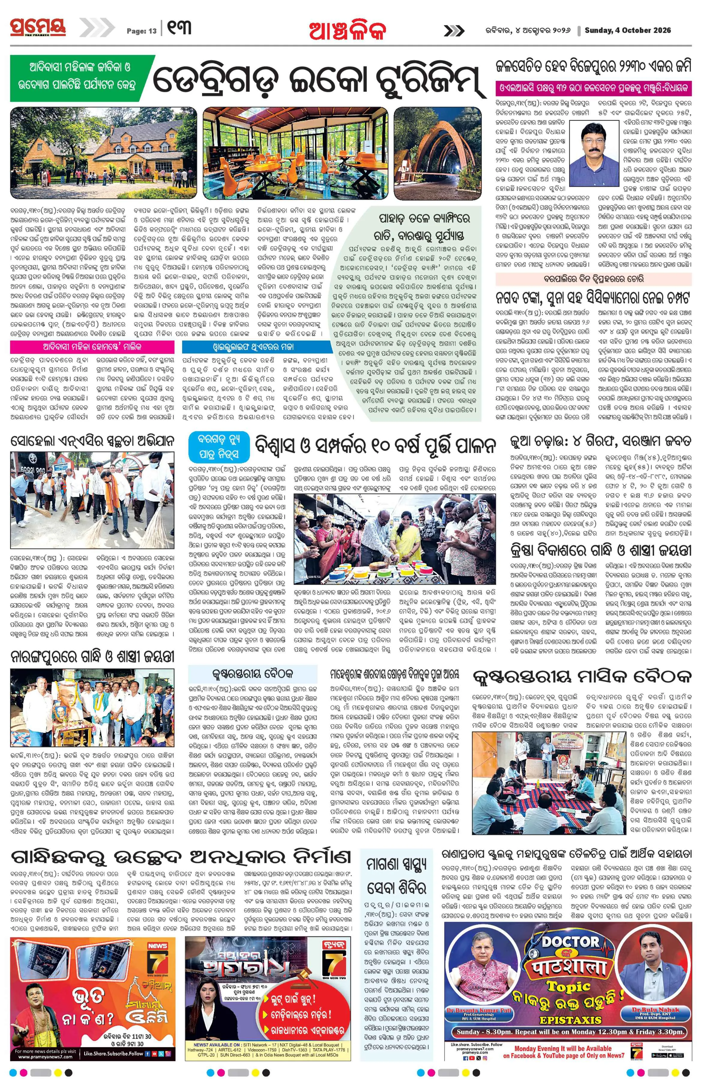 Page 21