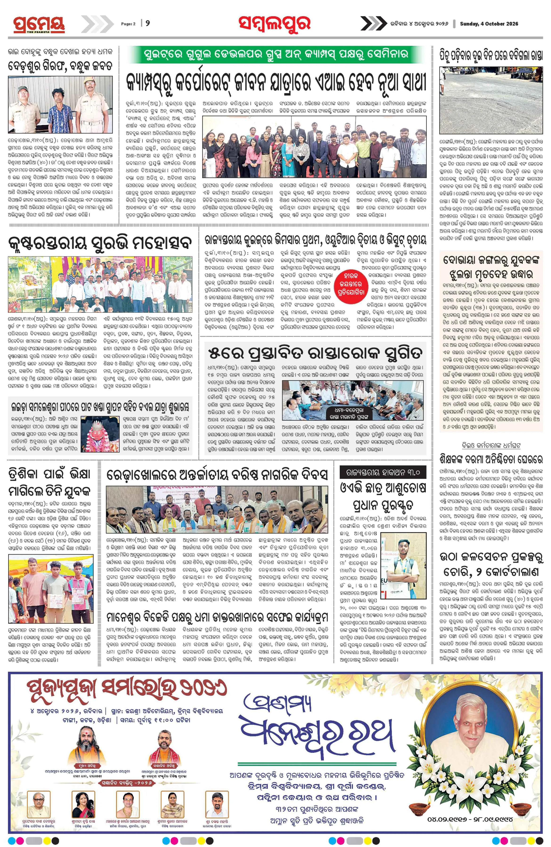 Page 2