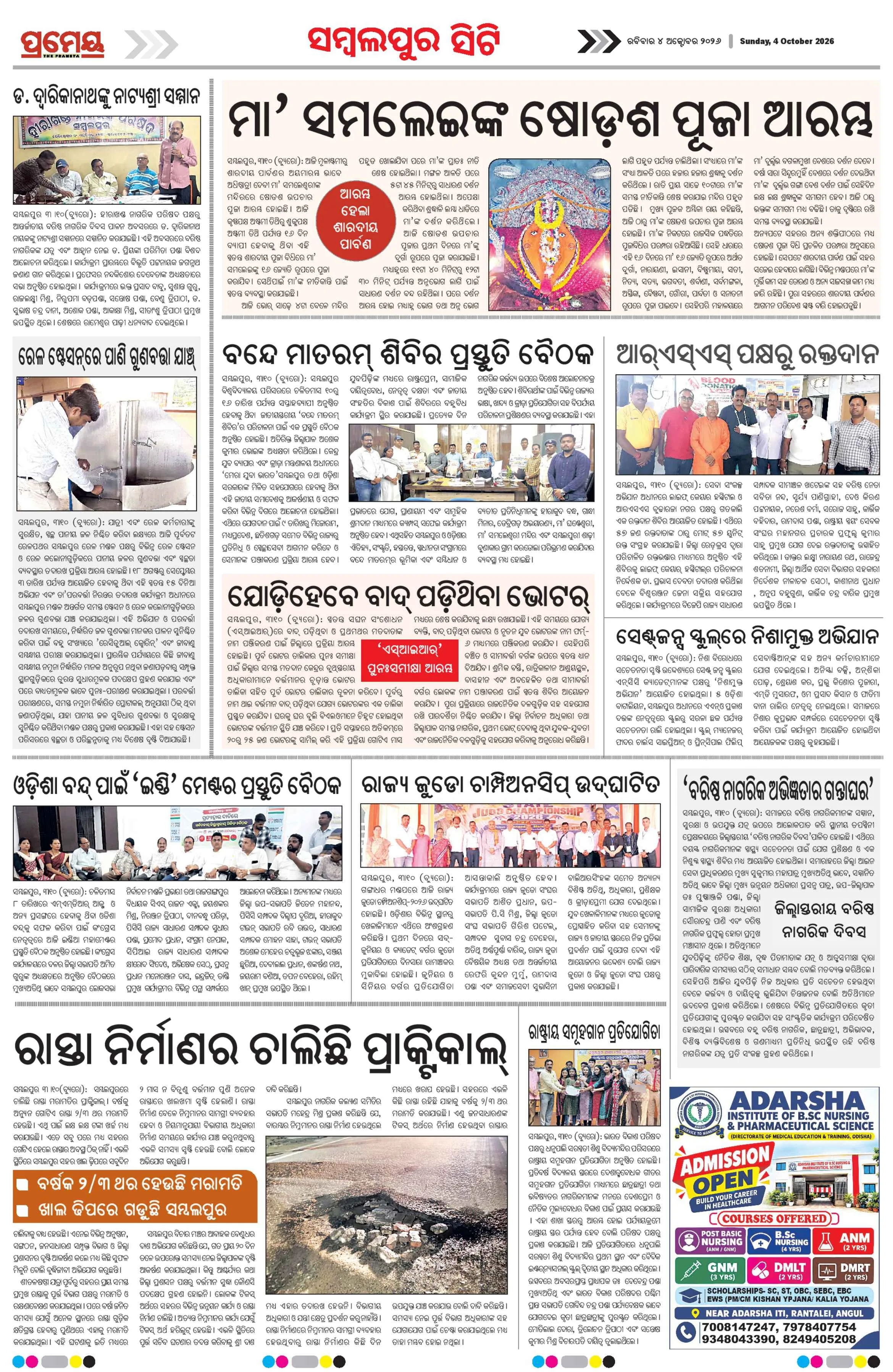 Page 4