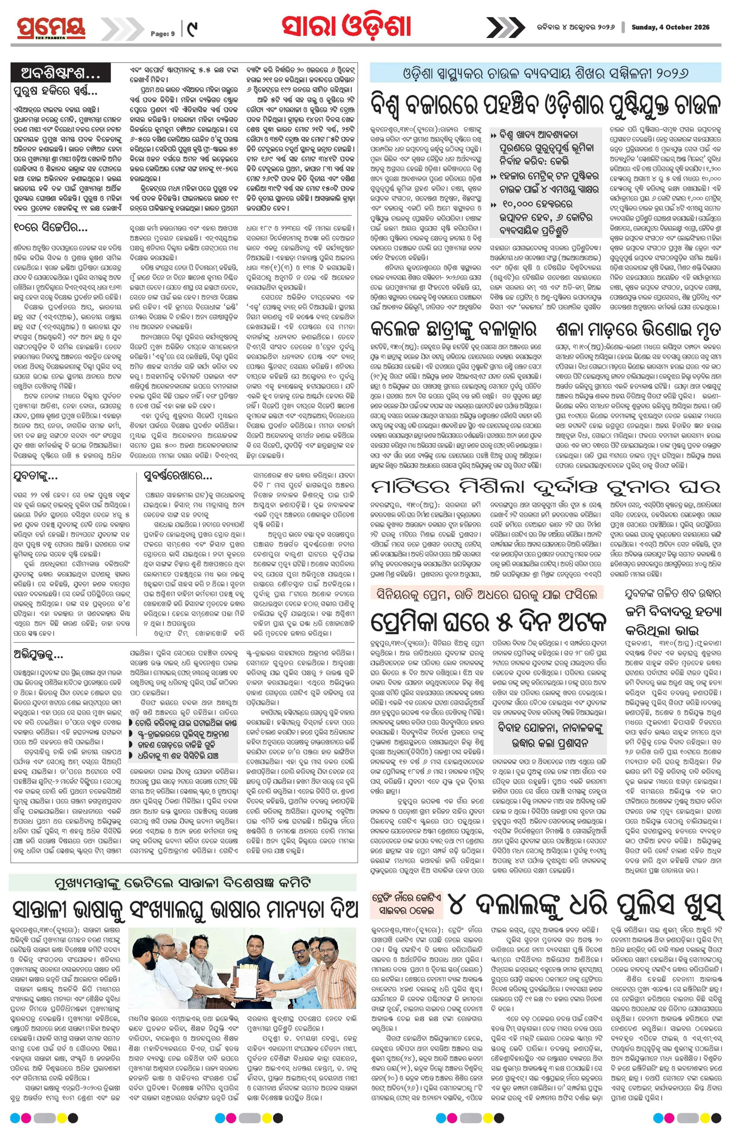 Page 9