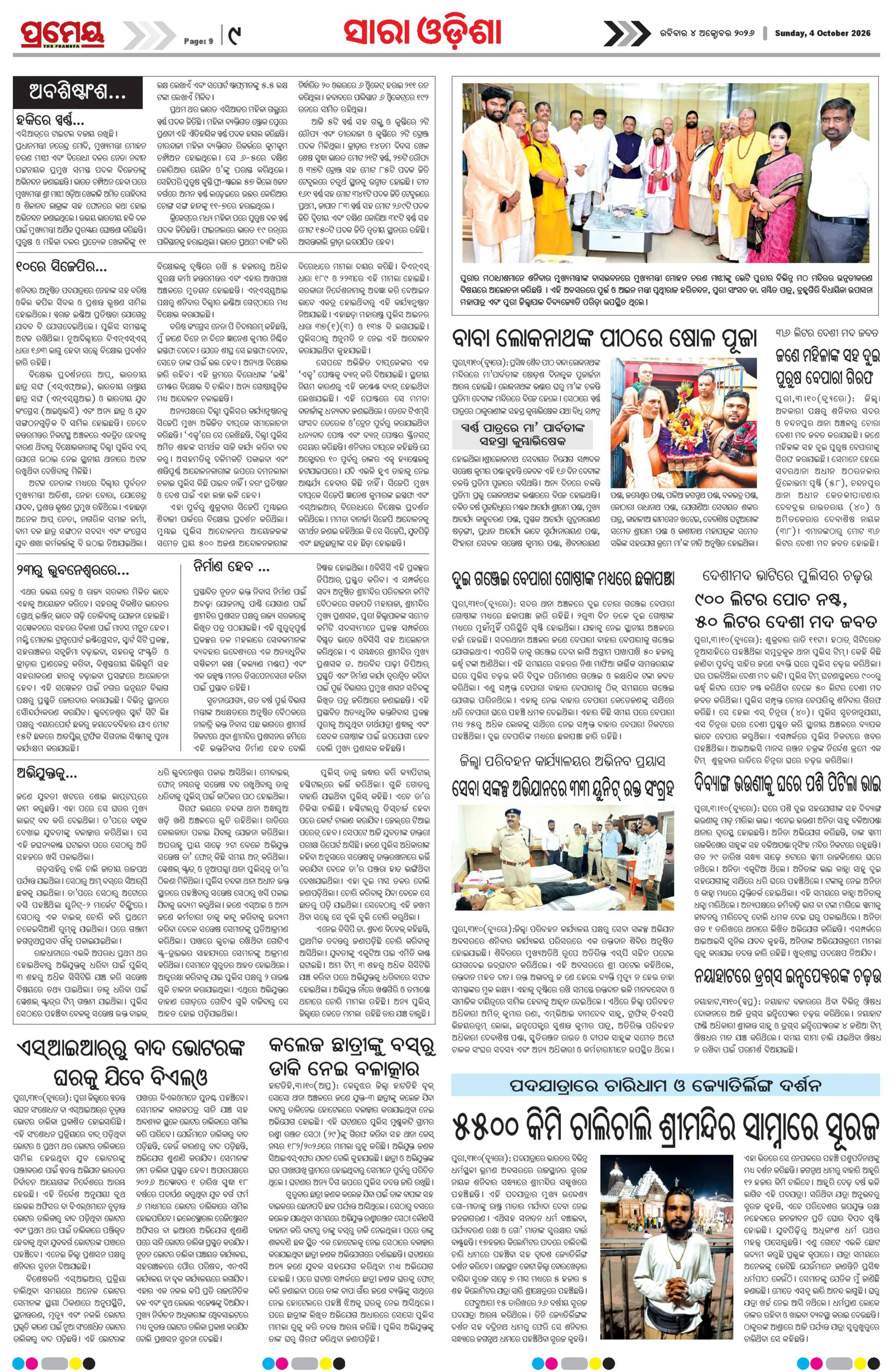 Page 9
