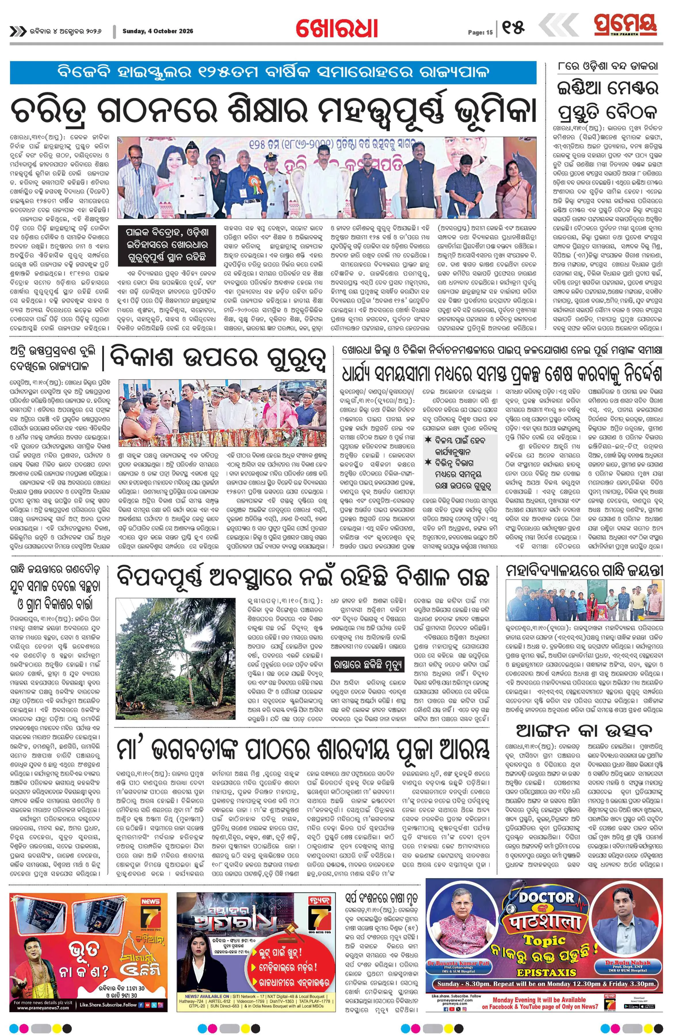 Page 15