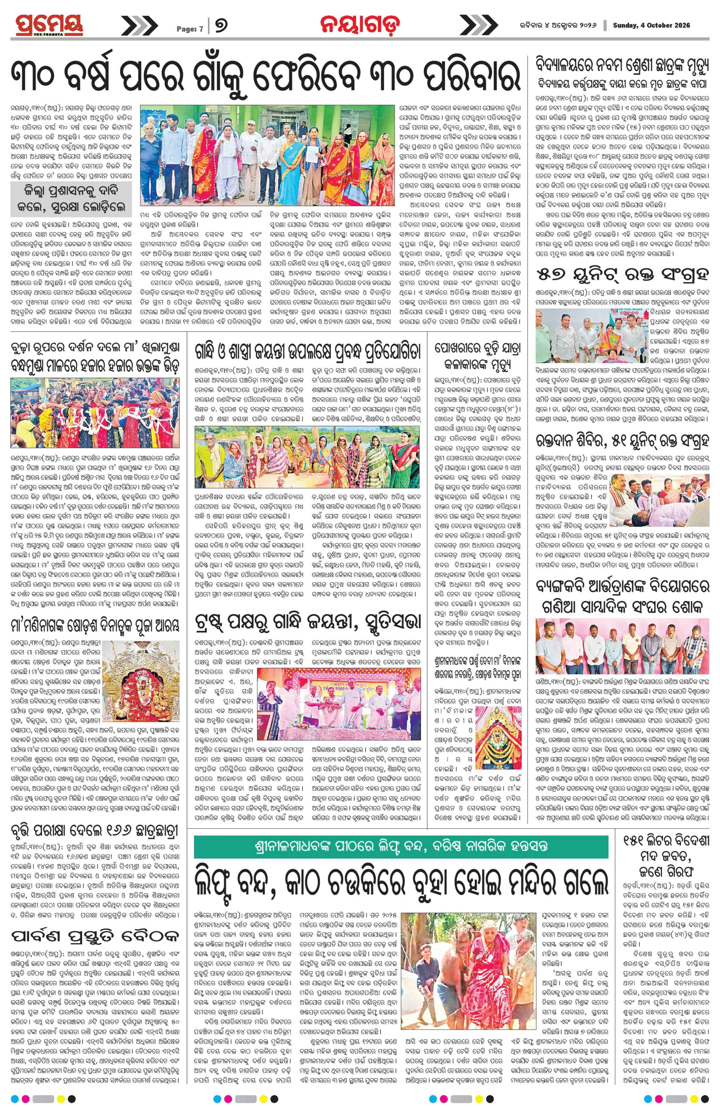 Page 7